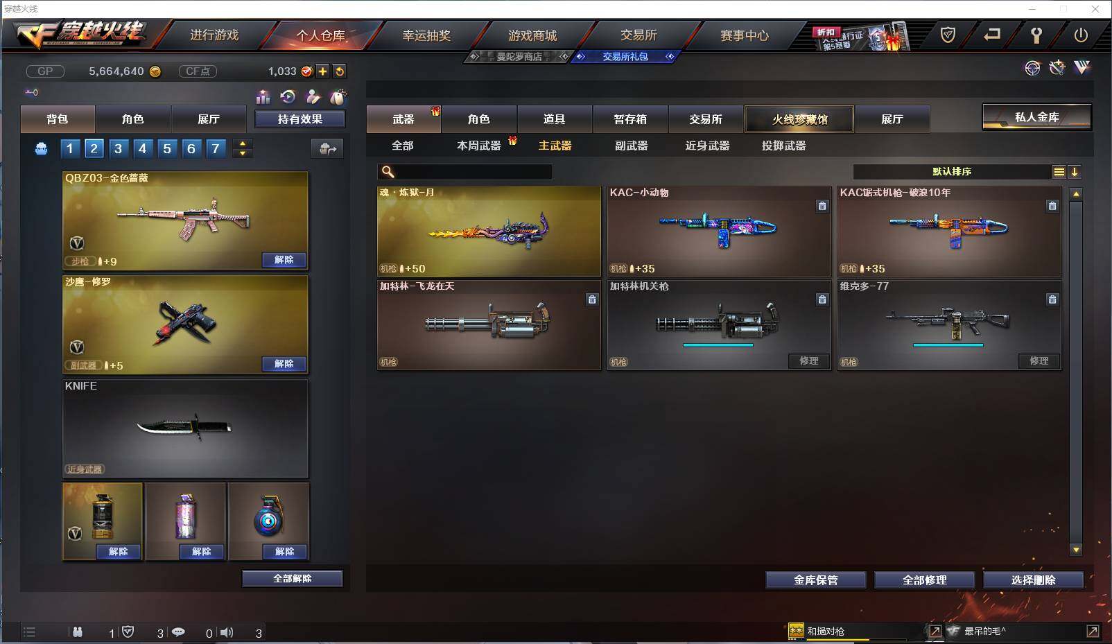 CFXS237642穿越火线账号详情图10