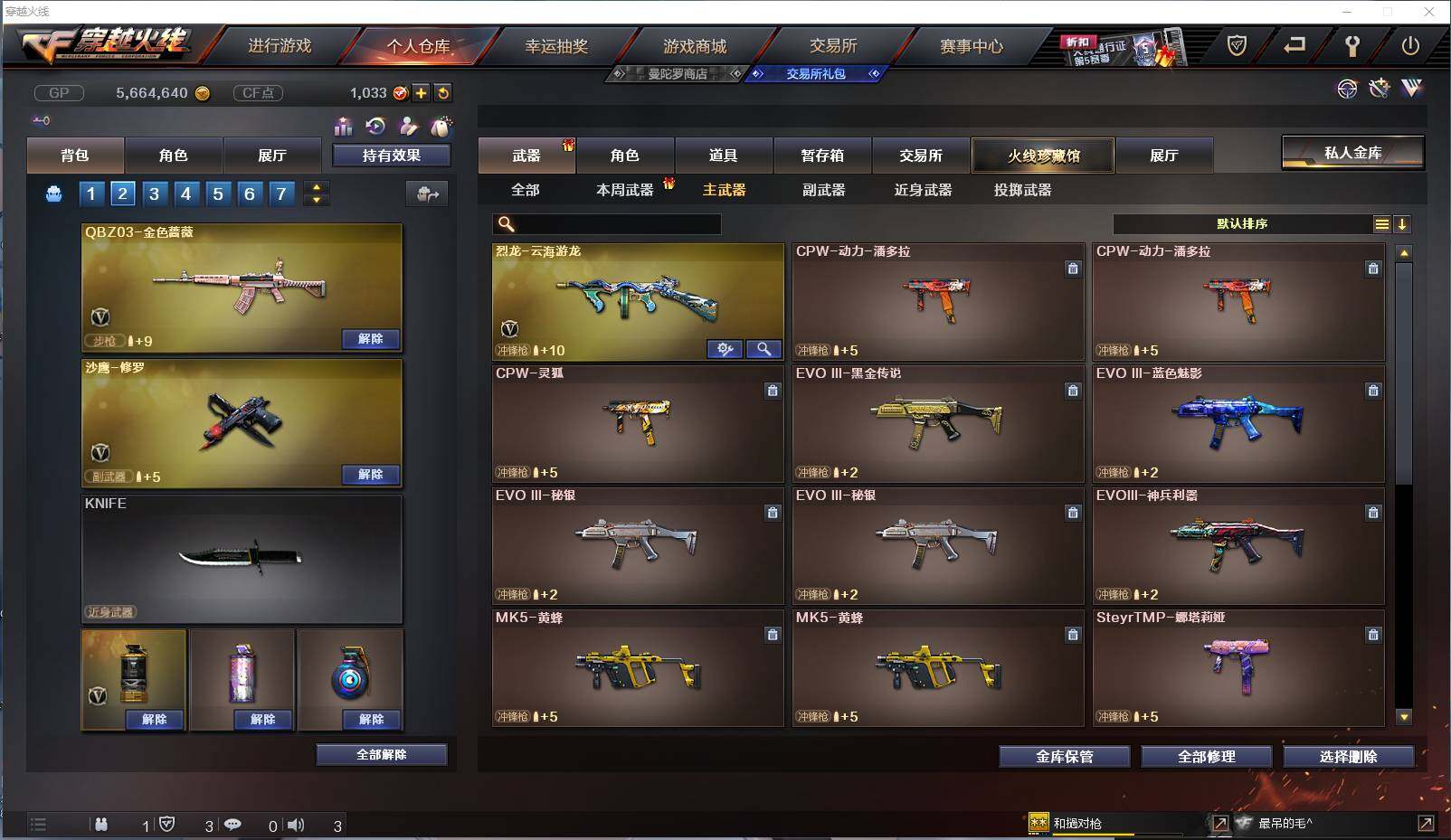 CFXS237642穿越火线账号详情图11