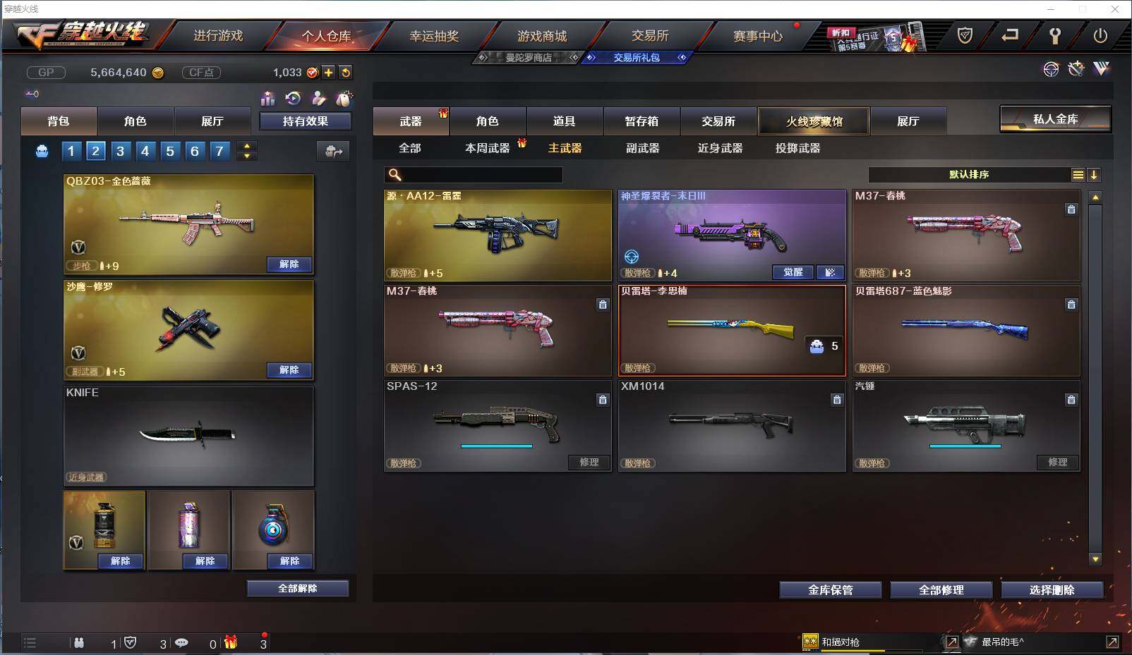 CFXS237642穿越火线账号详情图12