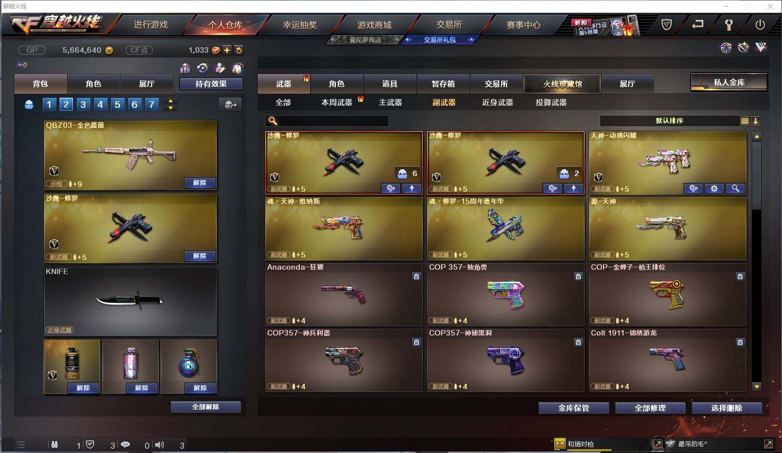 CFXS237642穿越火线账号详情图13