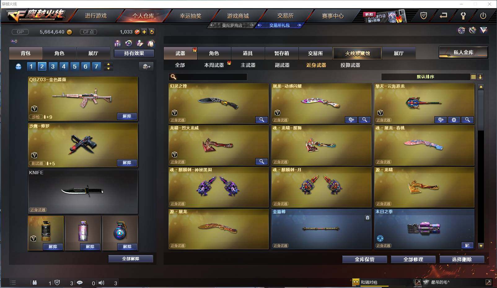 CFXS237642穿越火线账号详情图14