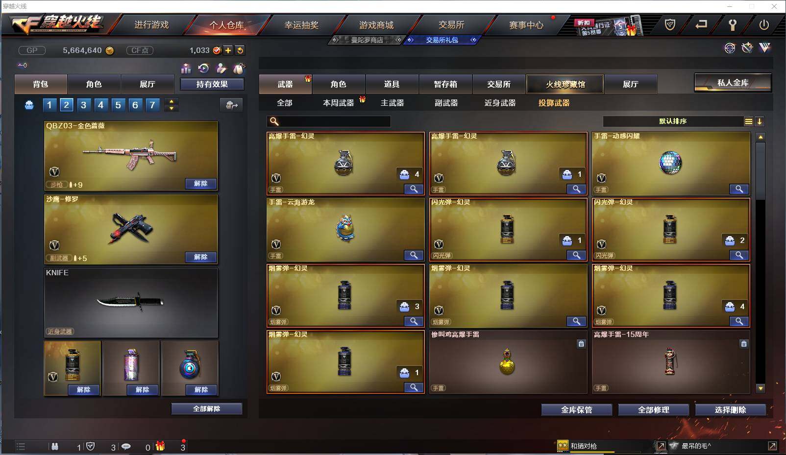 CFXS237642穿越火线账号详情图15