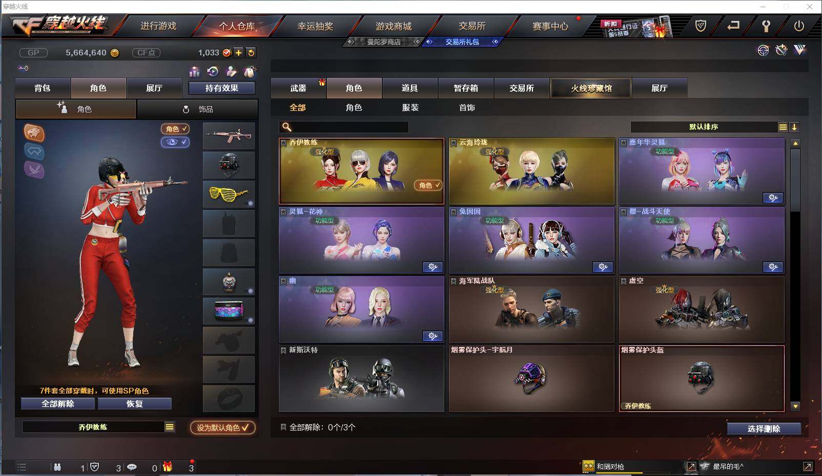 CFXS237642穿越火线账号详情图16