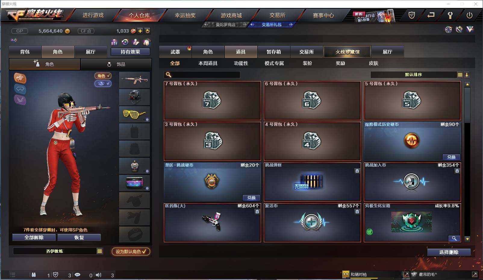 CFXS237642穿越火线账号详情图17
