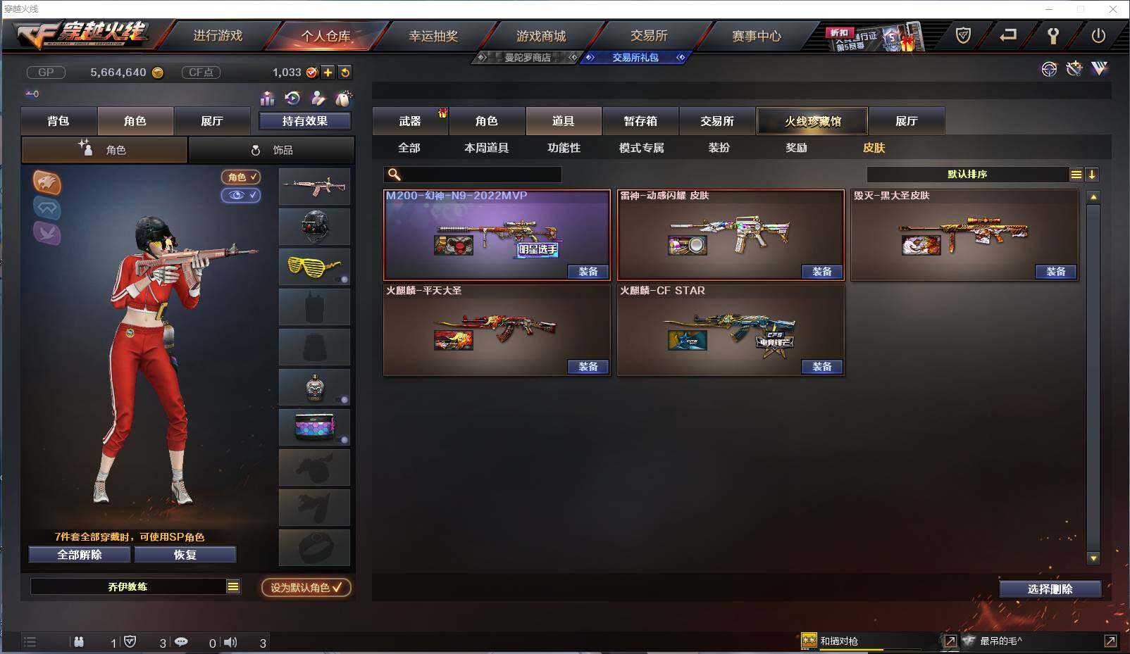 CFXS237642穿越火线账号详情图19