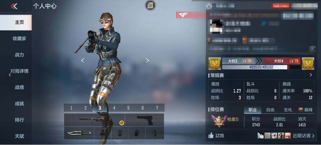 CFMEY343017枪战王者账号详情图4