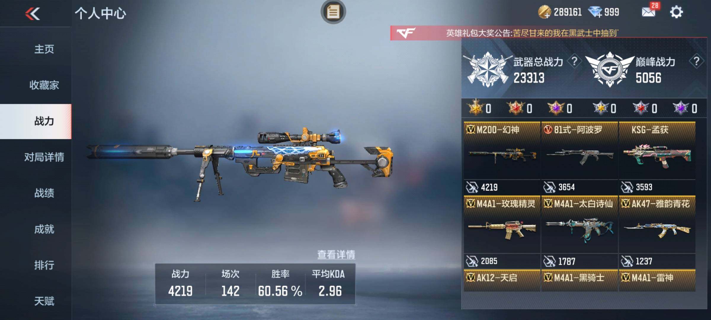 CFMEY343017枪战王者账号详情图5
