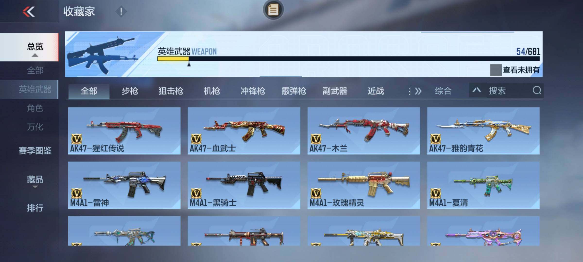 CFMEY343017枪战王者账号详情图6