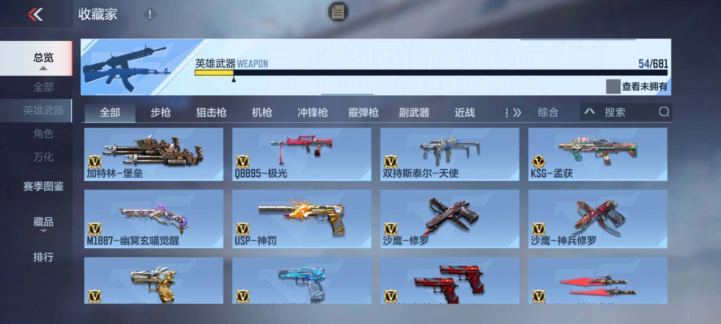 CFMEY343017枪战王者账号详情图8