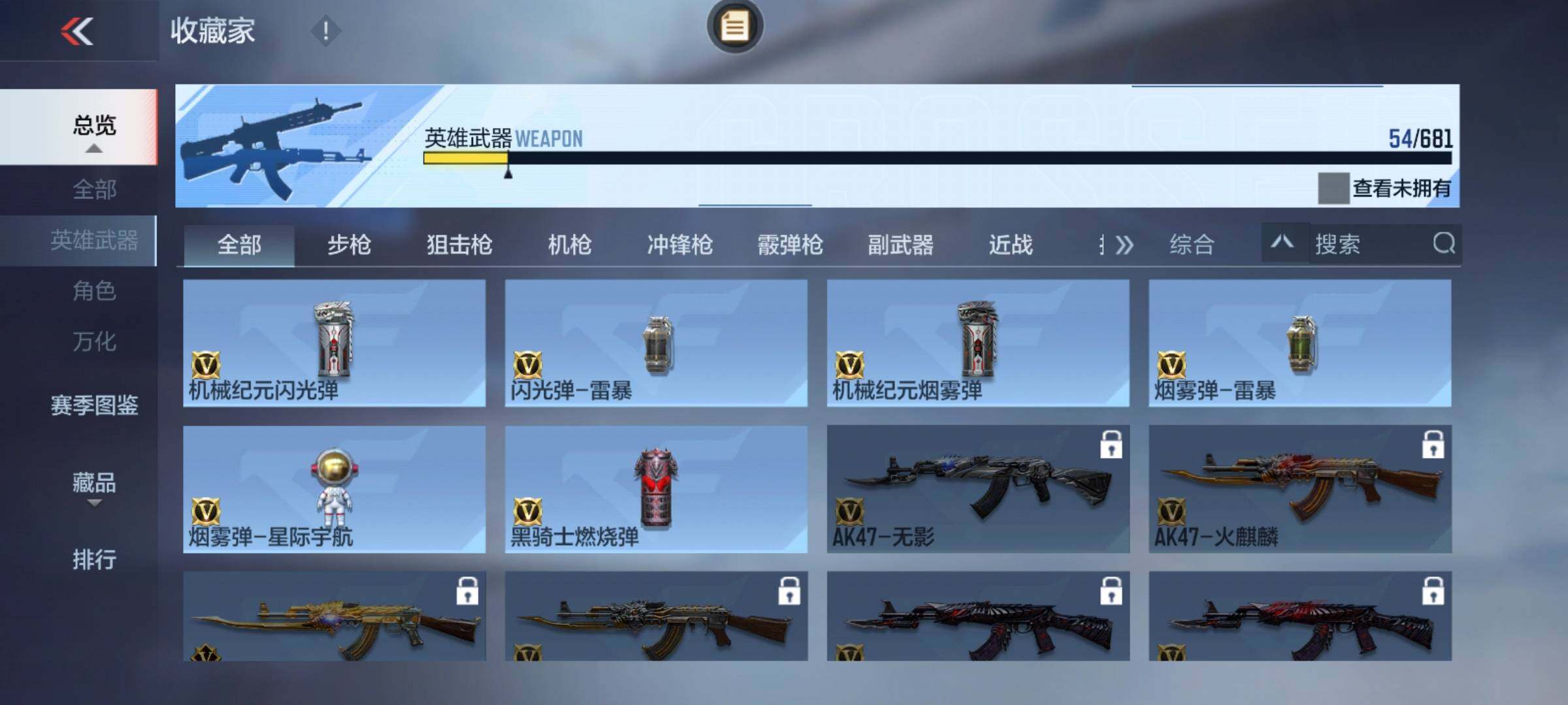 CFMEY343017枪战王者账号详情图10