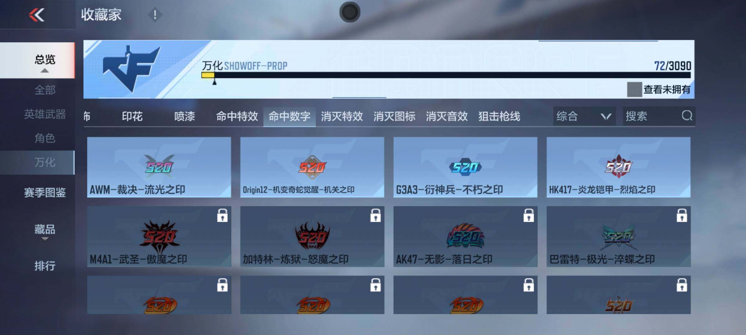 CFMEY343017枪战王者账号详情图16