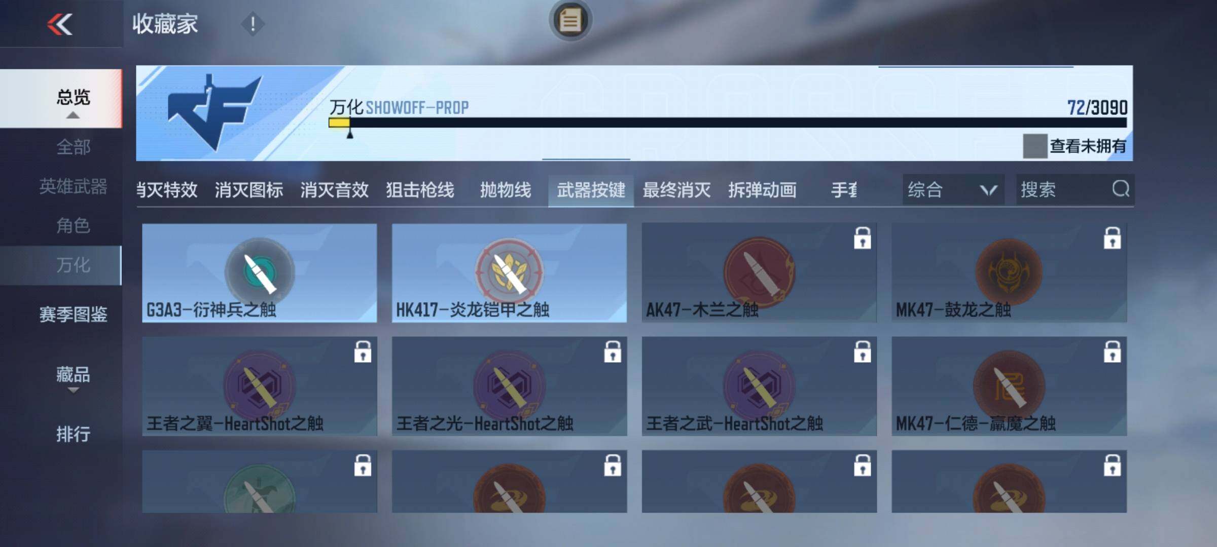 CFMEY343017枪战王者账号详情图20