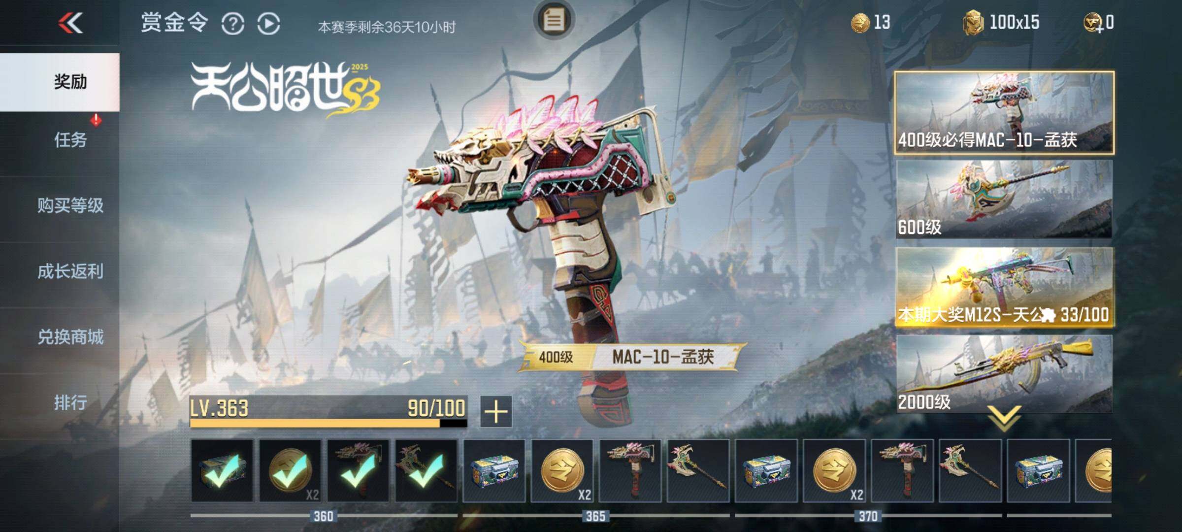 CFMEY343017枪战王者账号详情图21
