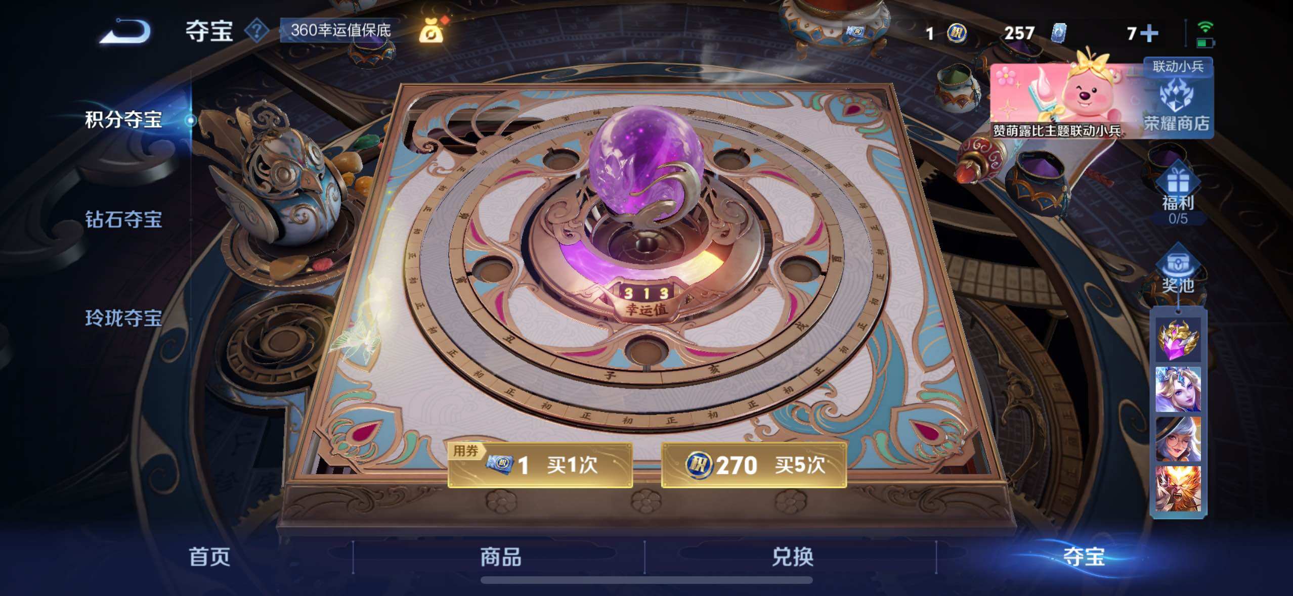 WZYXS3243828王者荣耀账号详情图20 WZYXS3243828王者荣耀账号详情图20