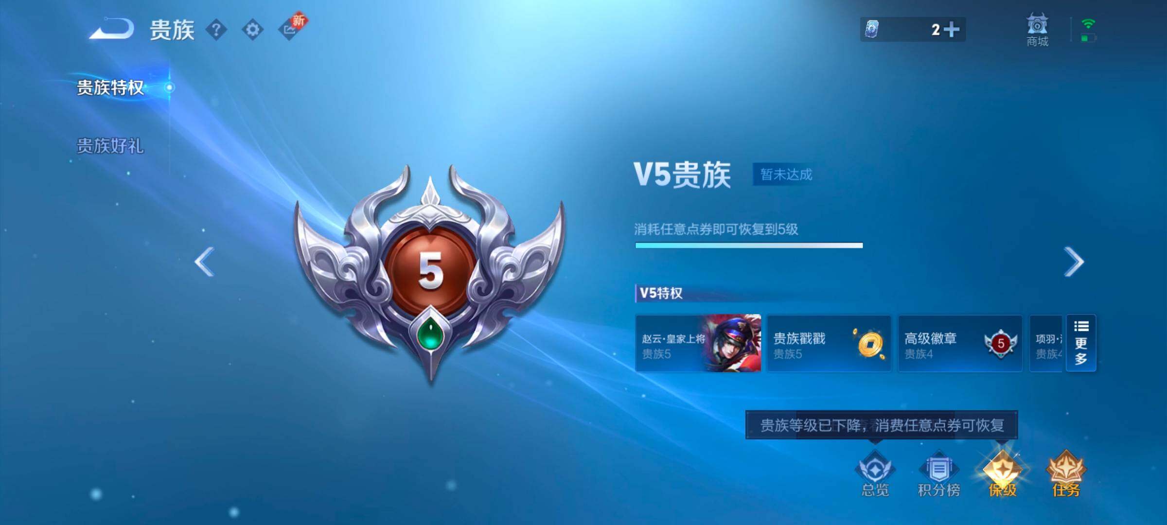 WZYXS3241855王者荣耀账号详情图16