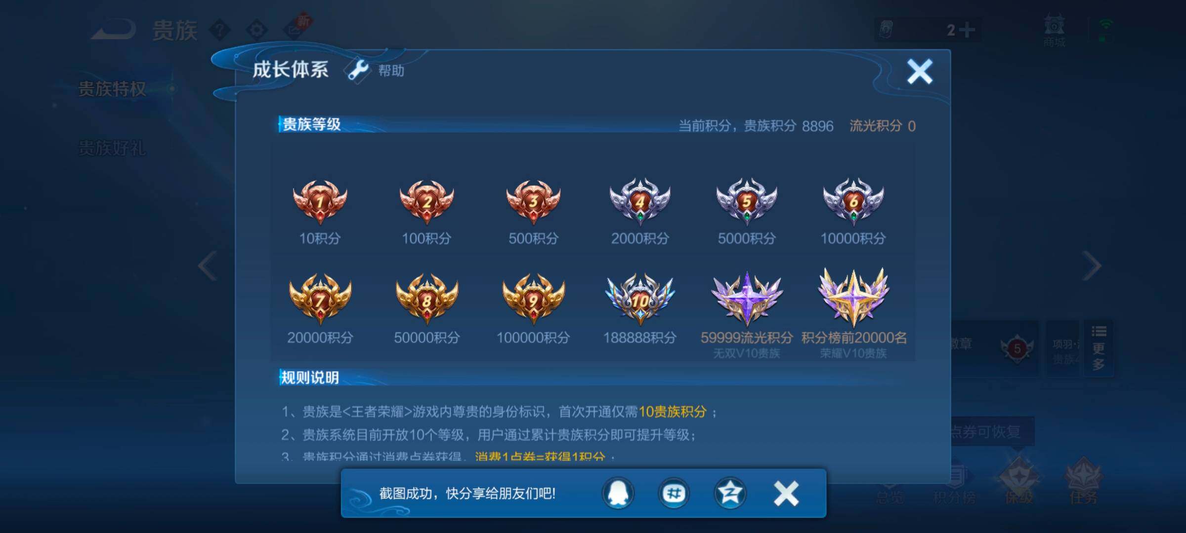 WZYXS3241855王者荣耀账号详情图17