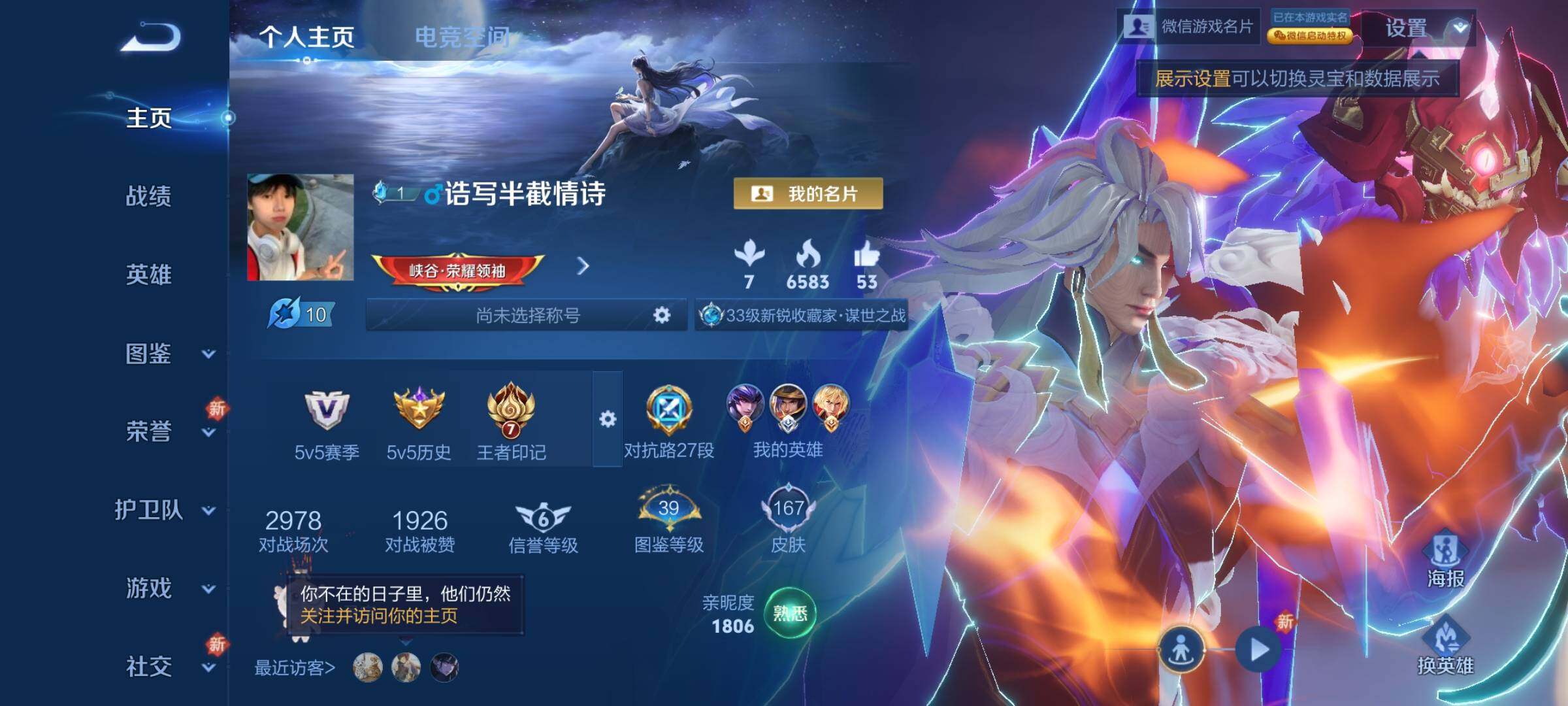 WZCMY3241058王者荣耀账号详情图2