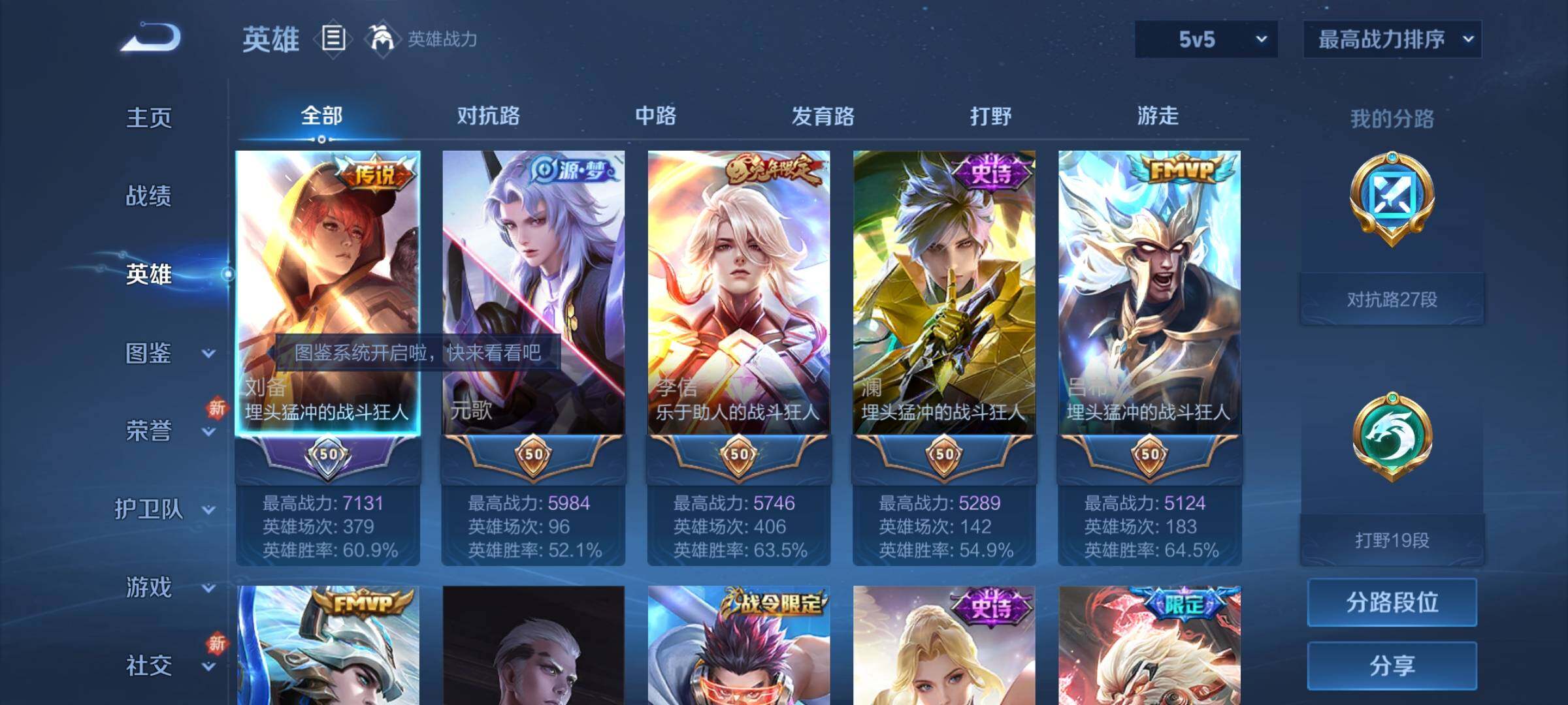 WZCMY3241058王者荣耀账号详情图3