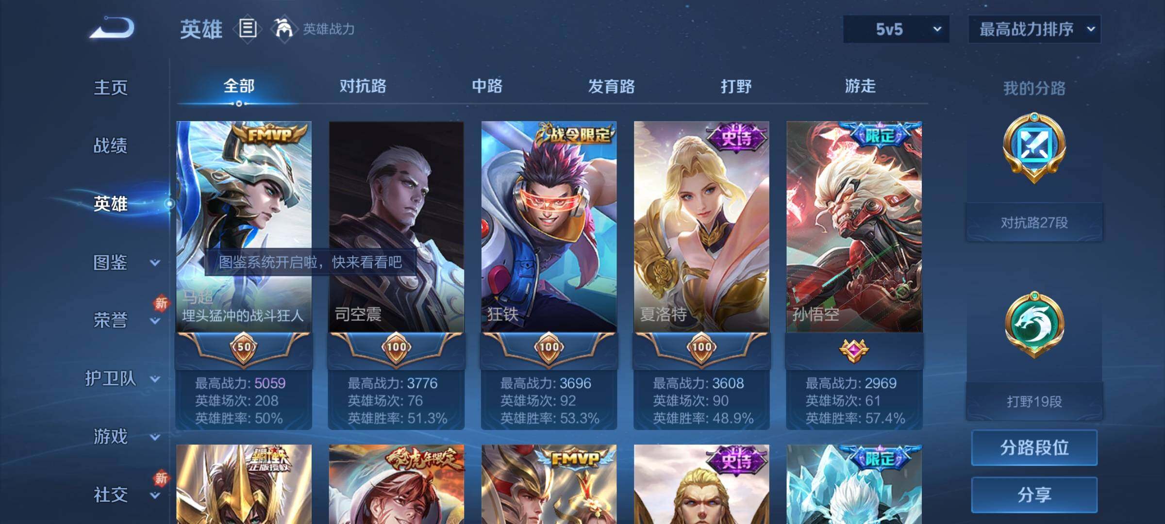 WZCMY3241058王者荣耀账号详情图4