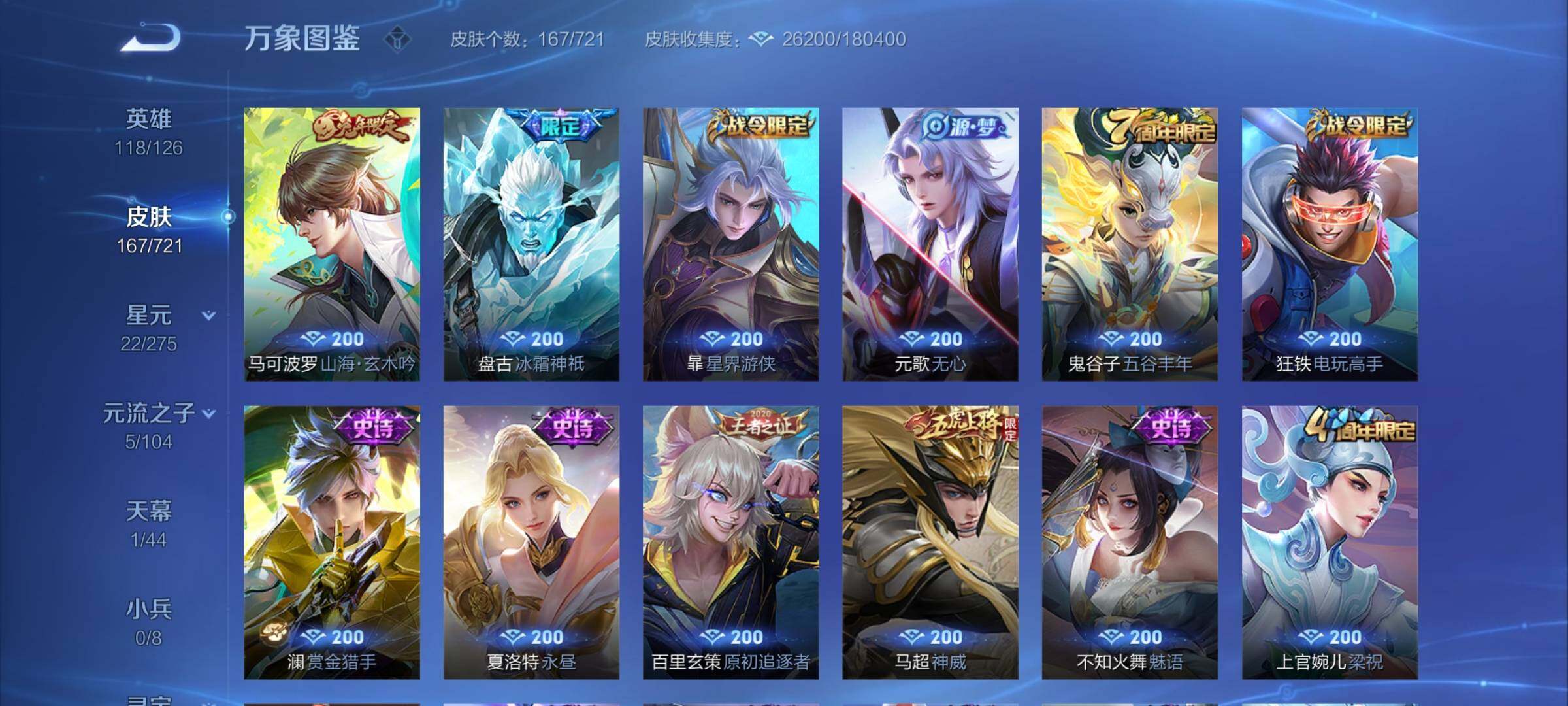 WZCMY3241058王者荣耀账号详情图9