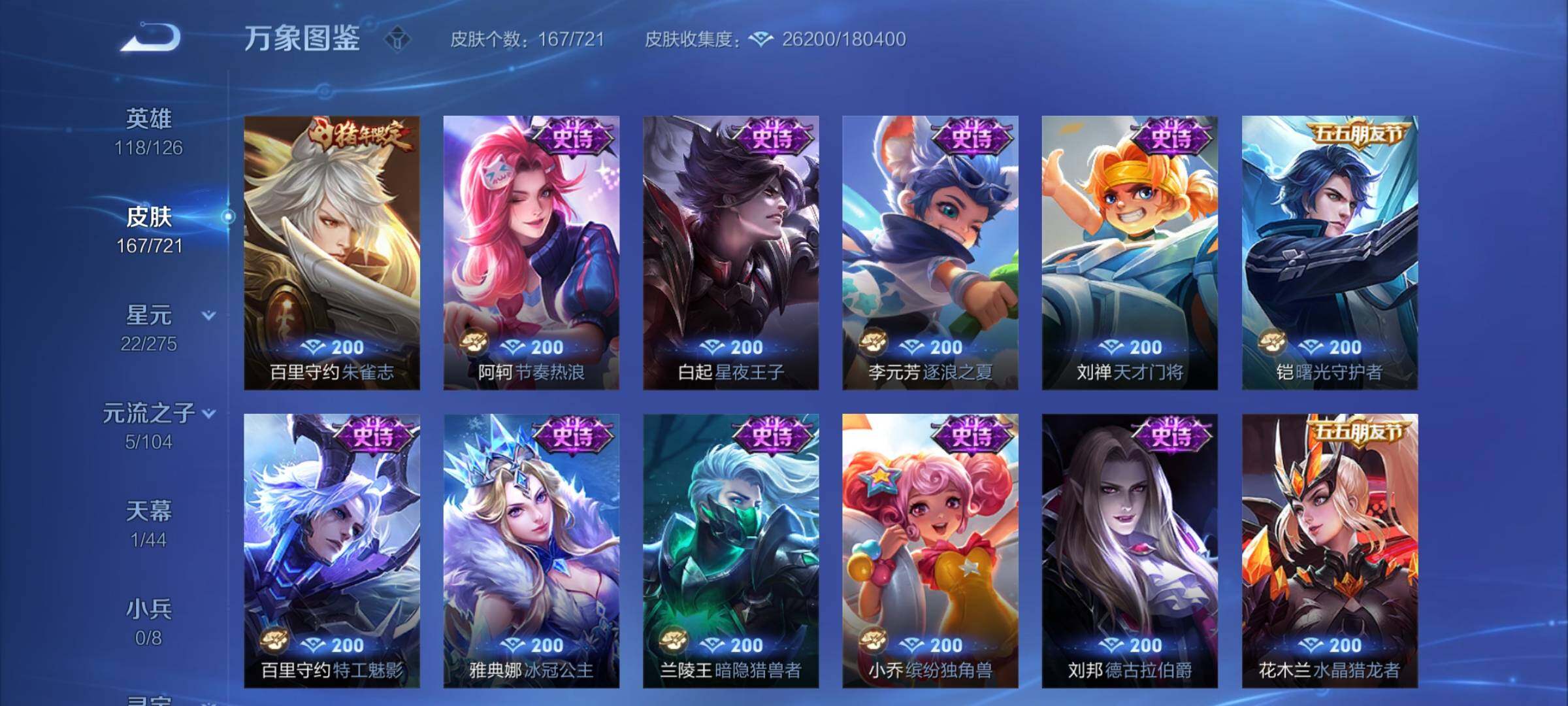 WZCMY3241058王者荣耀账号详情图10