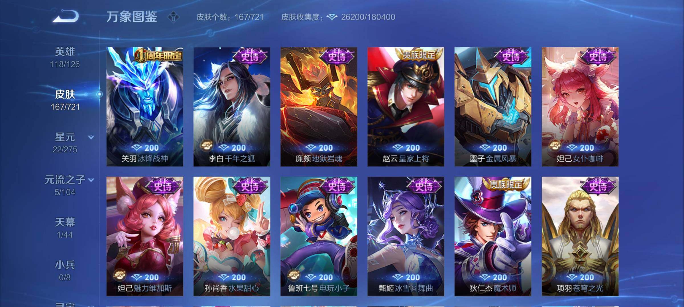 WZCMY3241058王者荣耀账号详情图11