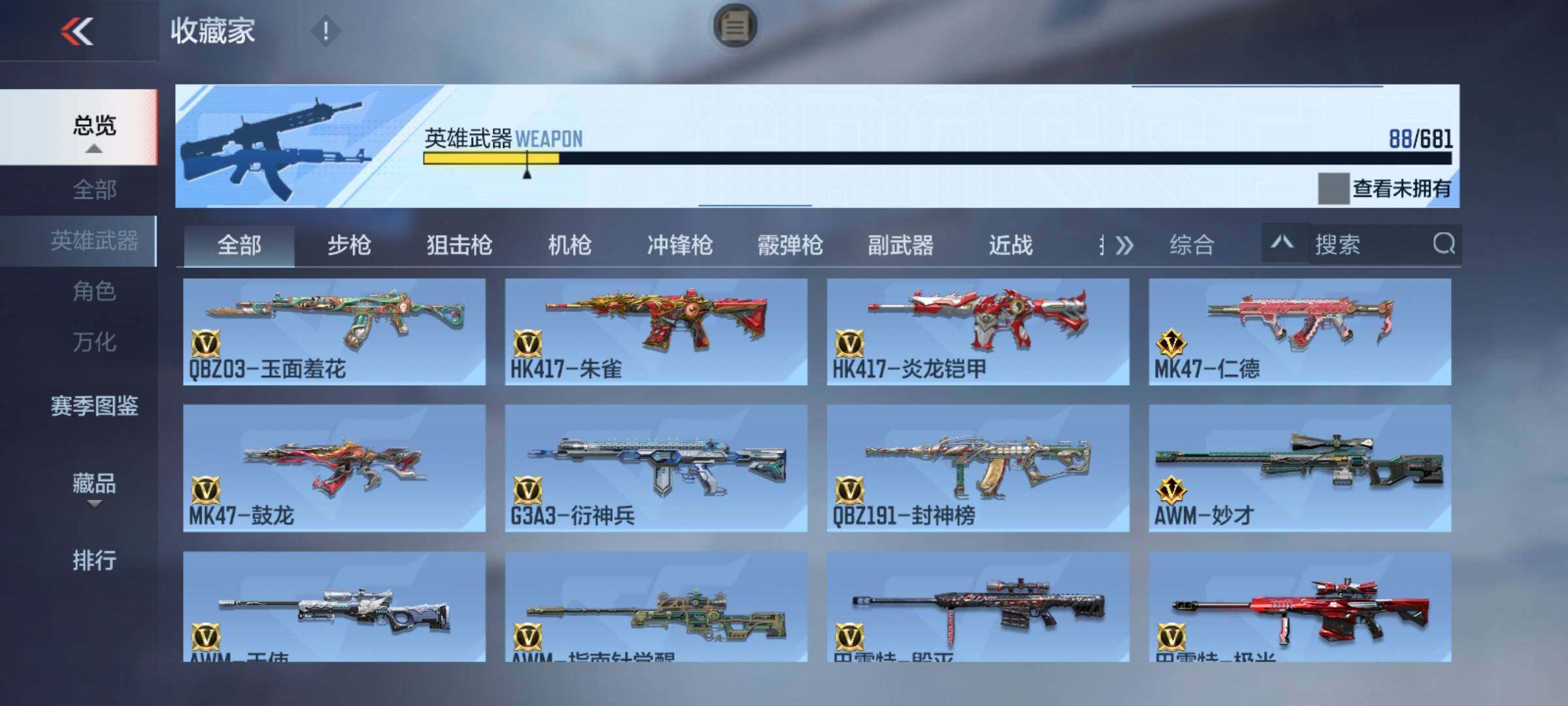 CFMEY343018枪战王者账号详情图8