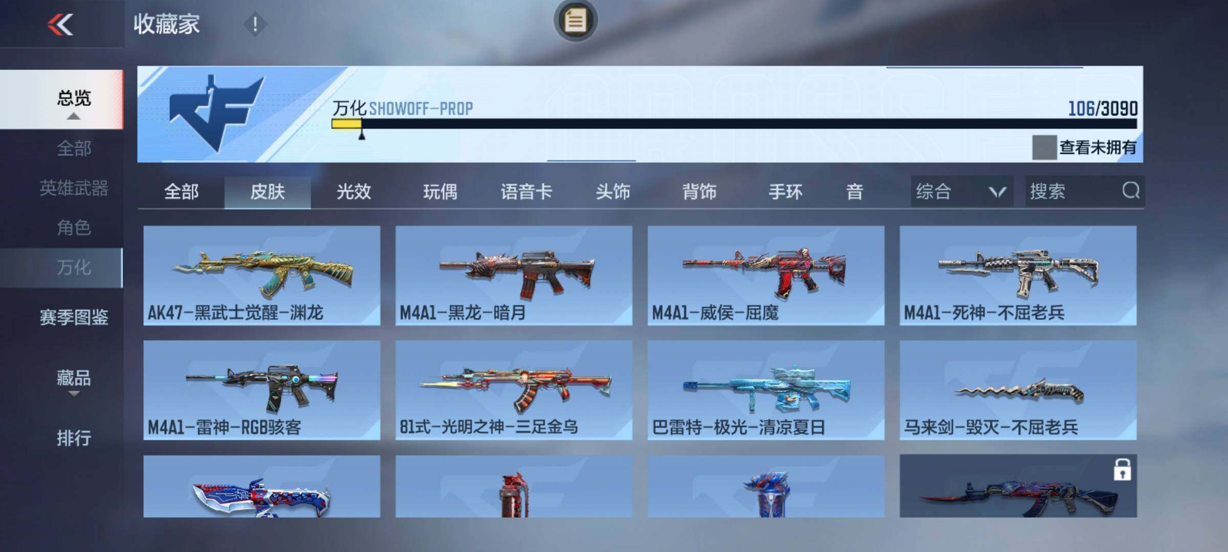 CFMEY343018枪战王者账号详情图13