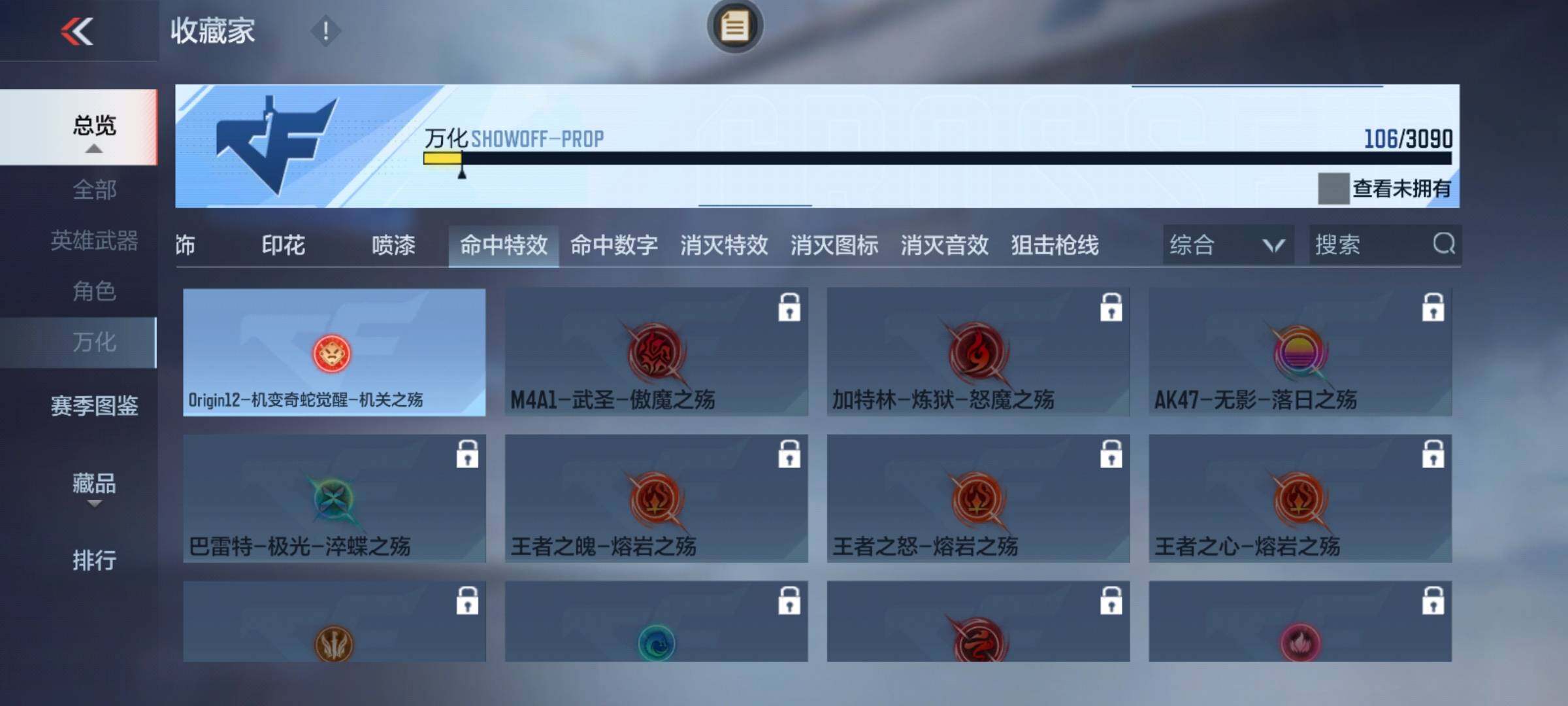 CFMEY343018枪战王者账号详情图17