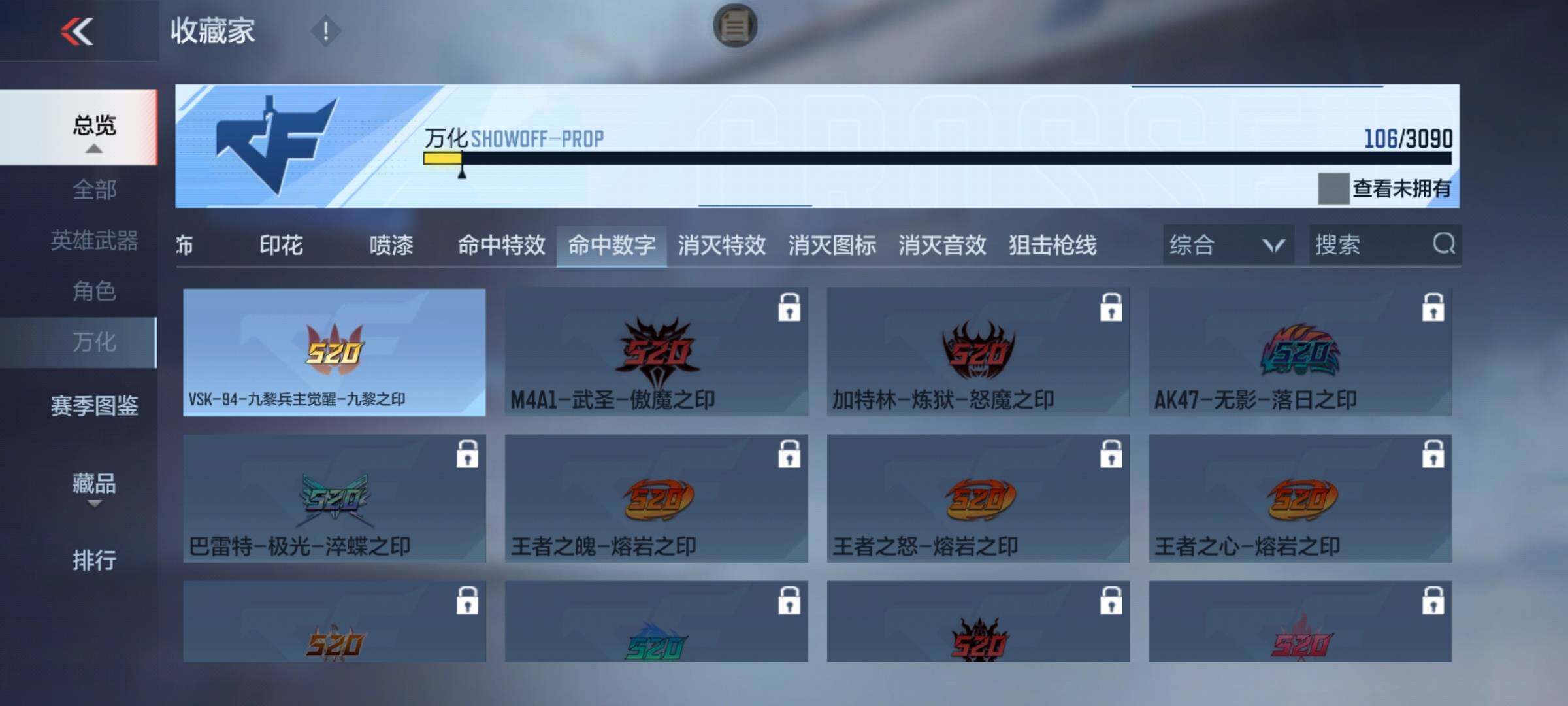 CFMEY343018枪战王者账号详情图18