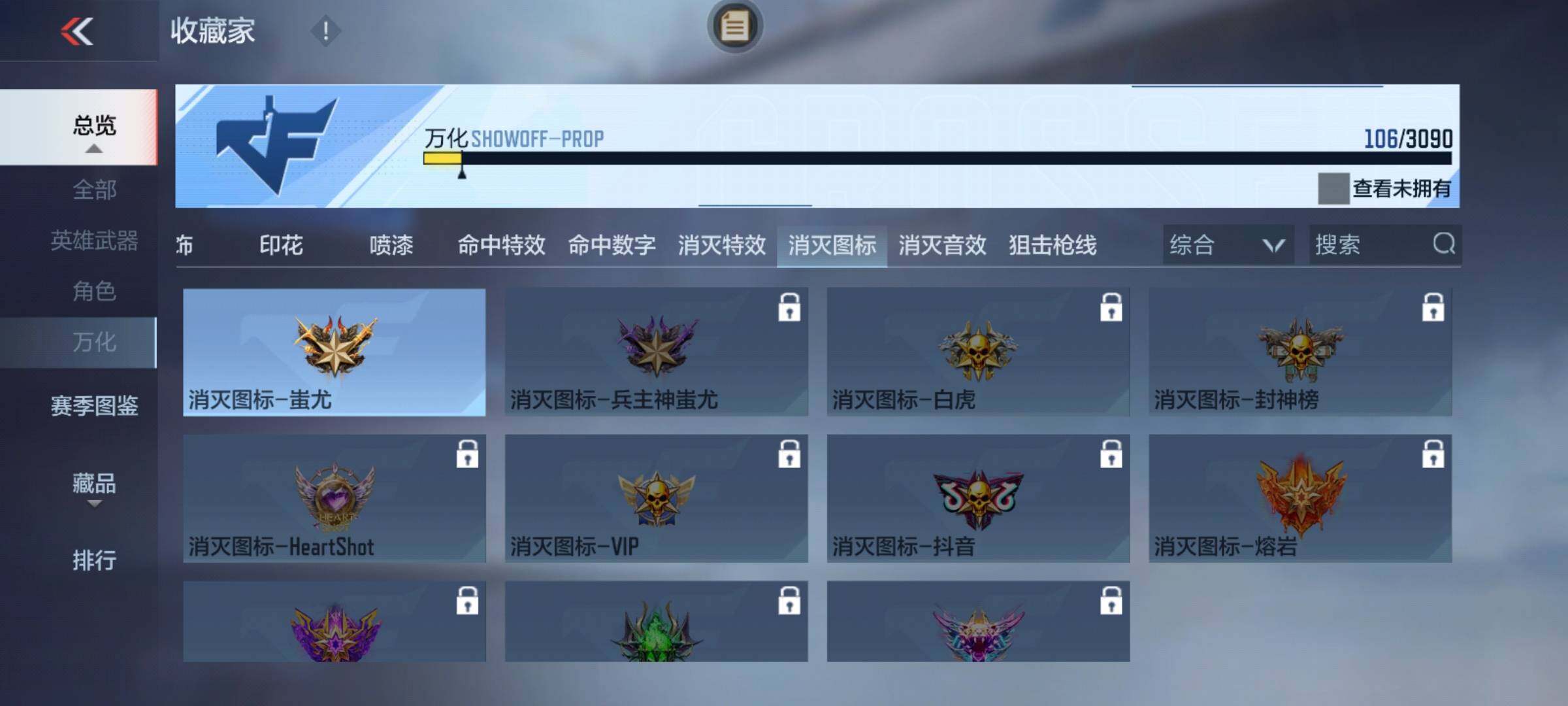 CFMEY343018枪战王者账号详情图19
