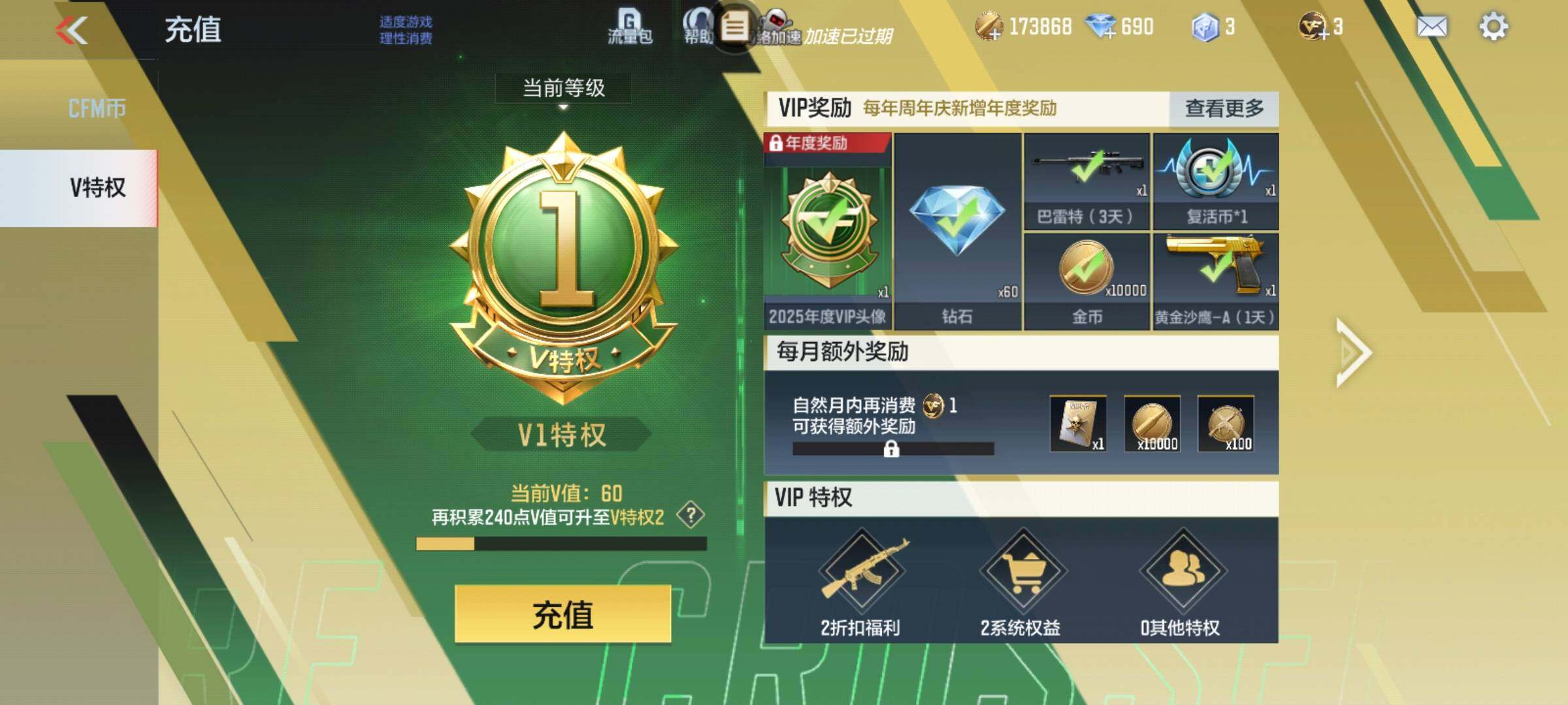 CFMEY343018枪战王者账号详情图22