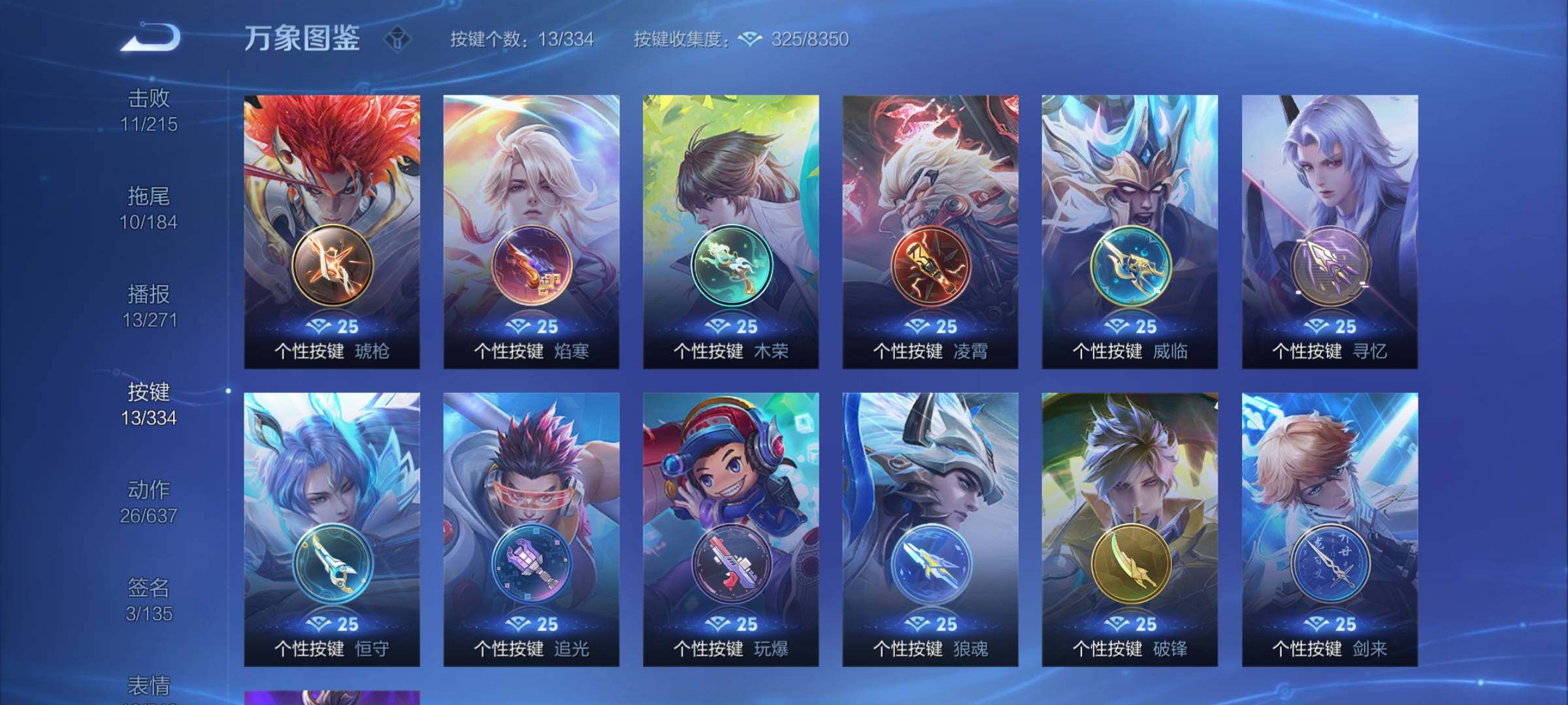 WZCMY3241058王者荣耀账号详情图12