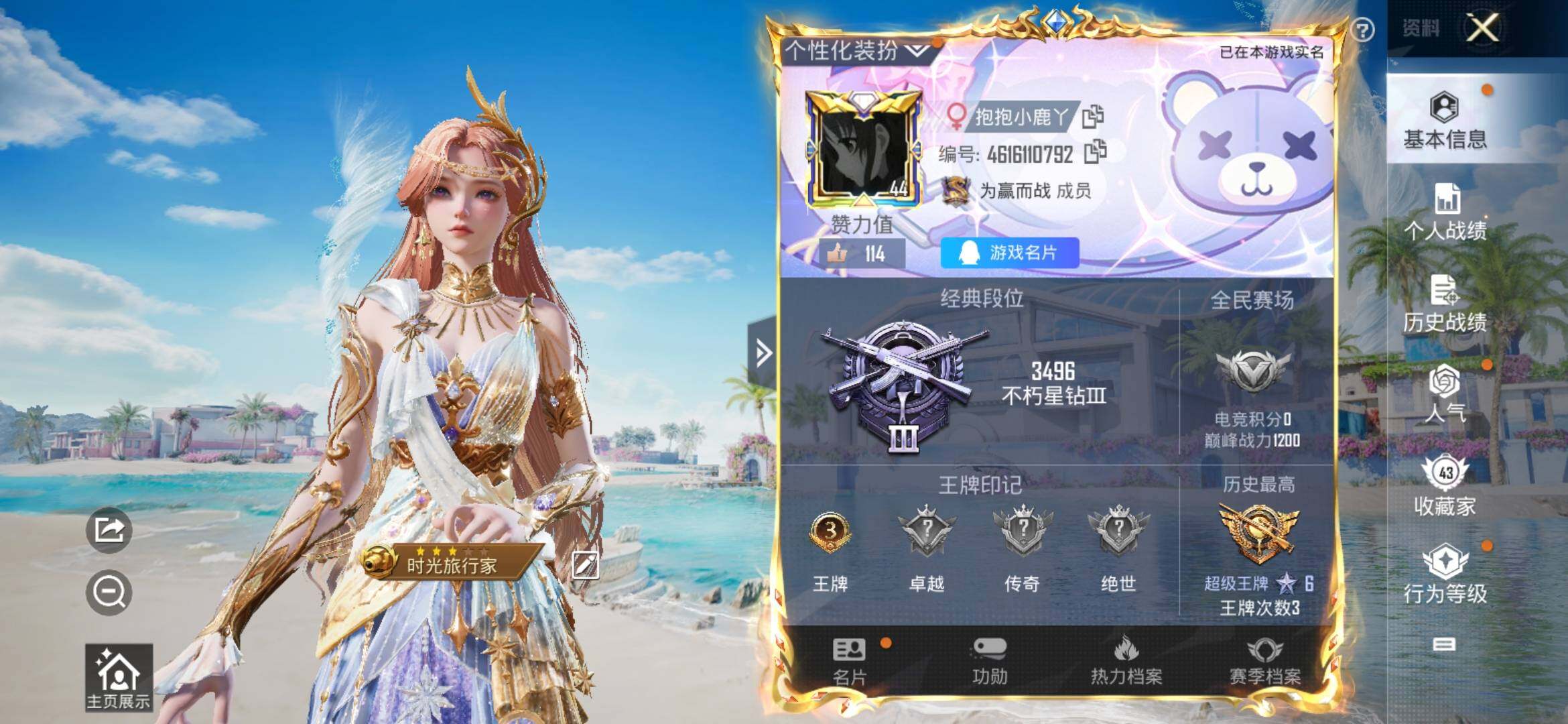 HPYXS3311082和平精英账号详情图2
