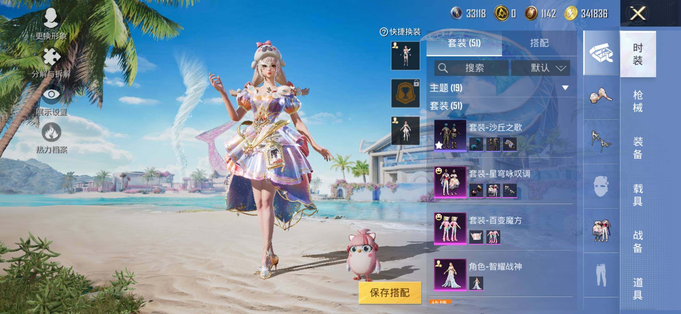 HPYXS3311082和平精英账号详情图4