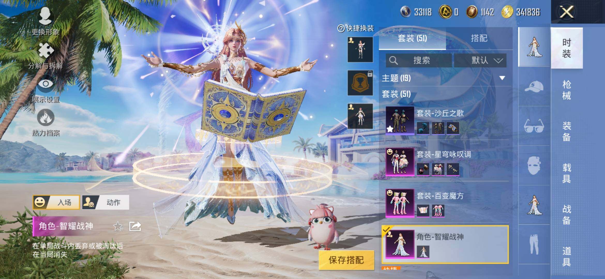 HPYXS3311082和平精英账号详情图5