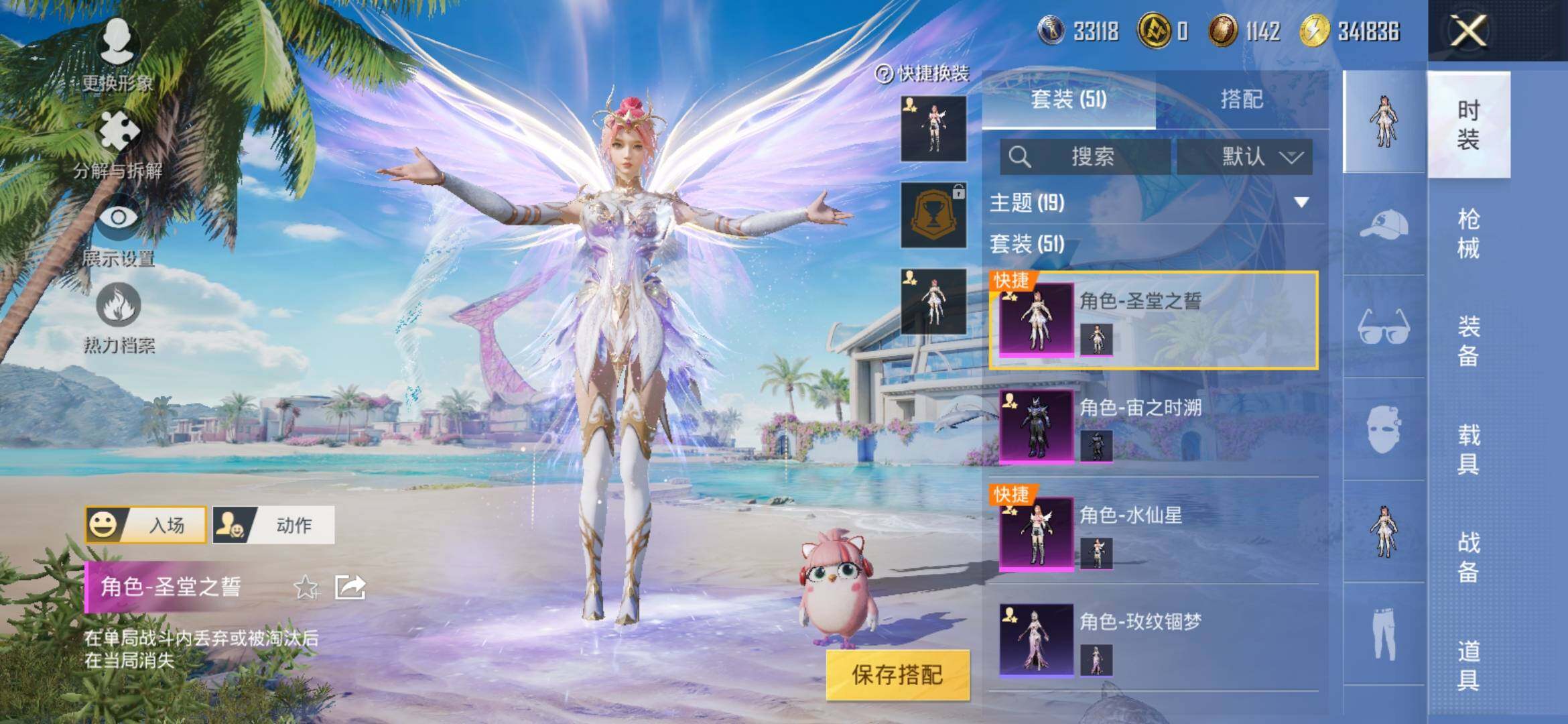 HPYXS3311082和平精英账号详情图6
