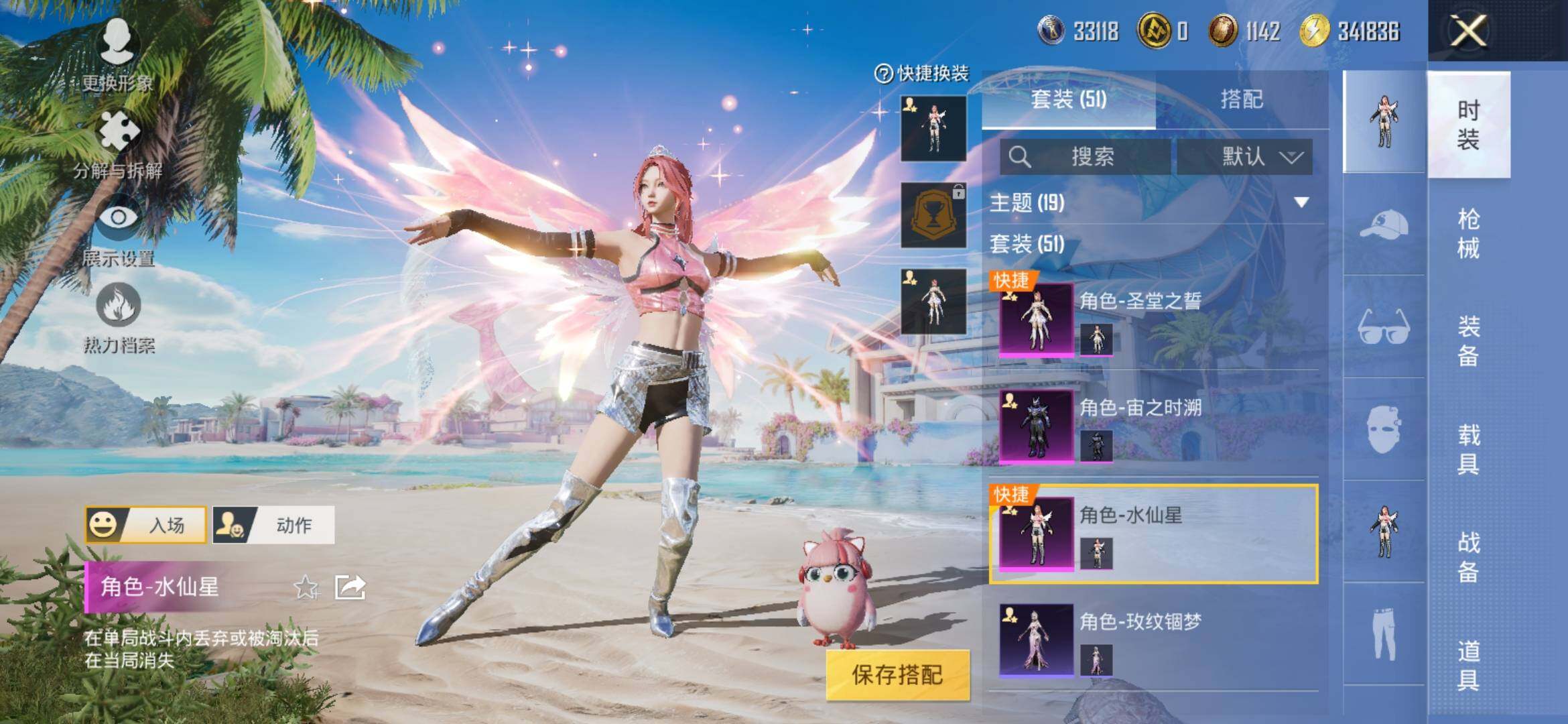 HPYXS3311082和平精英账号详情图7