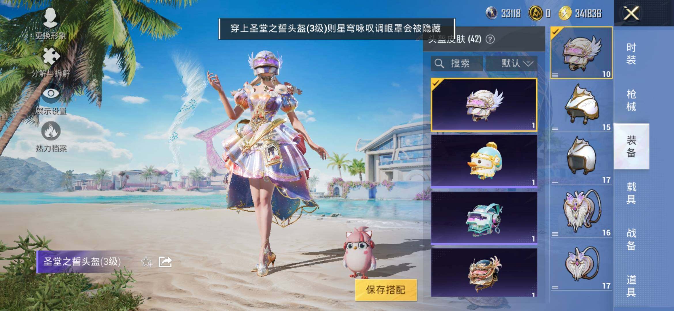 HPYXS3311082和平精英账号详情图8