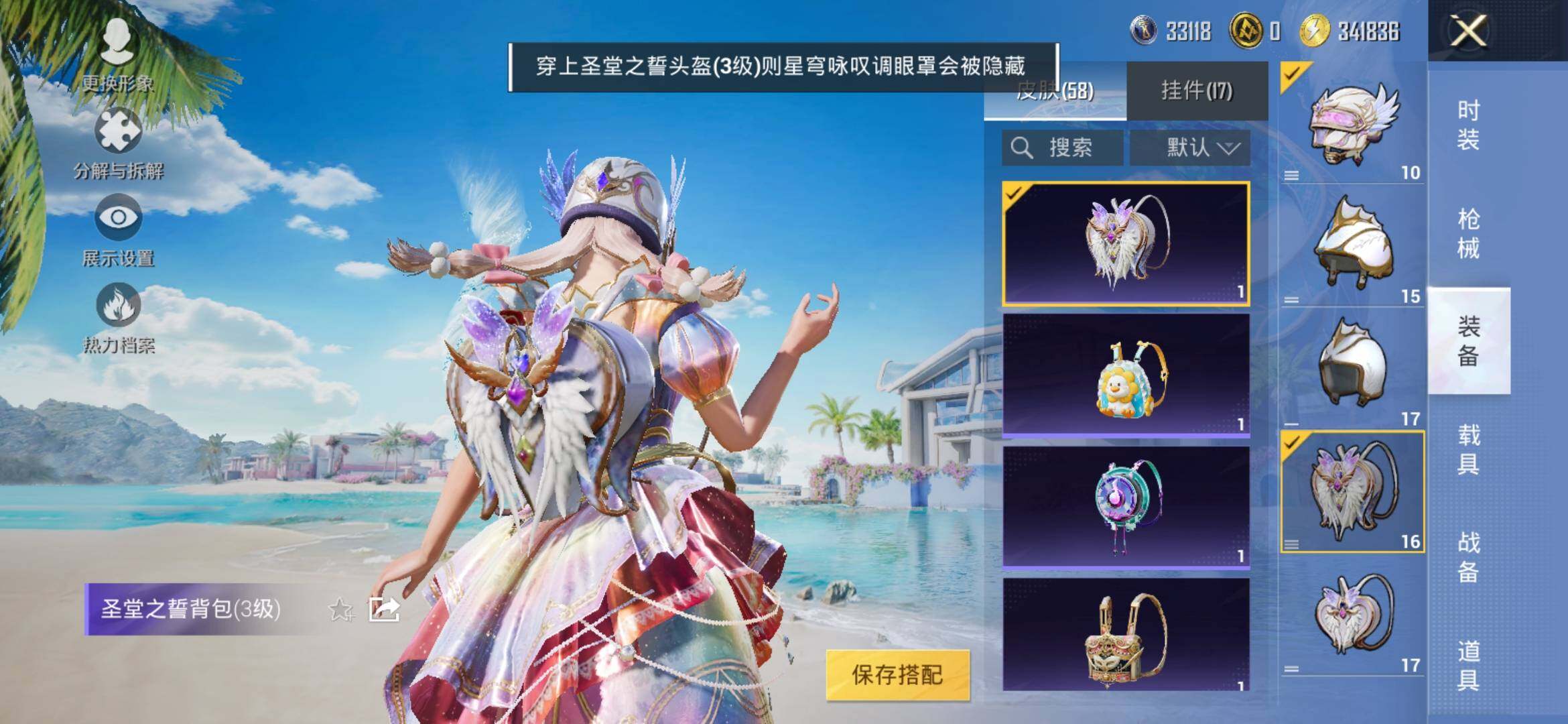 HPYXS3311082和平精英账号详情图9
