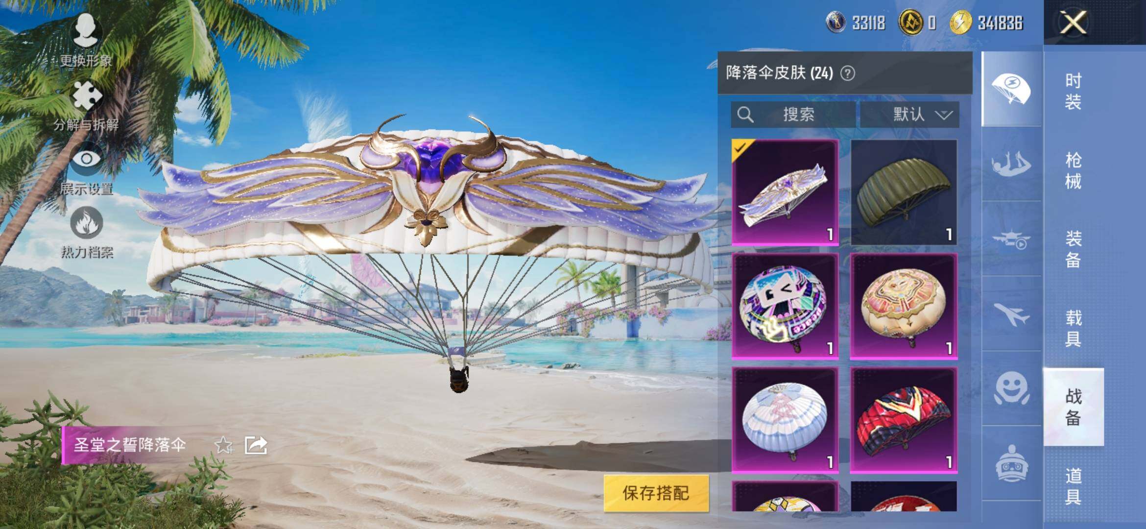 HPYXS3311082和平精英账号详情图10