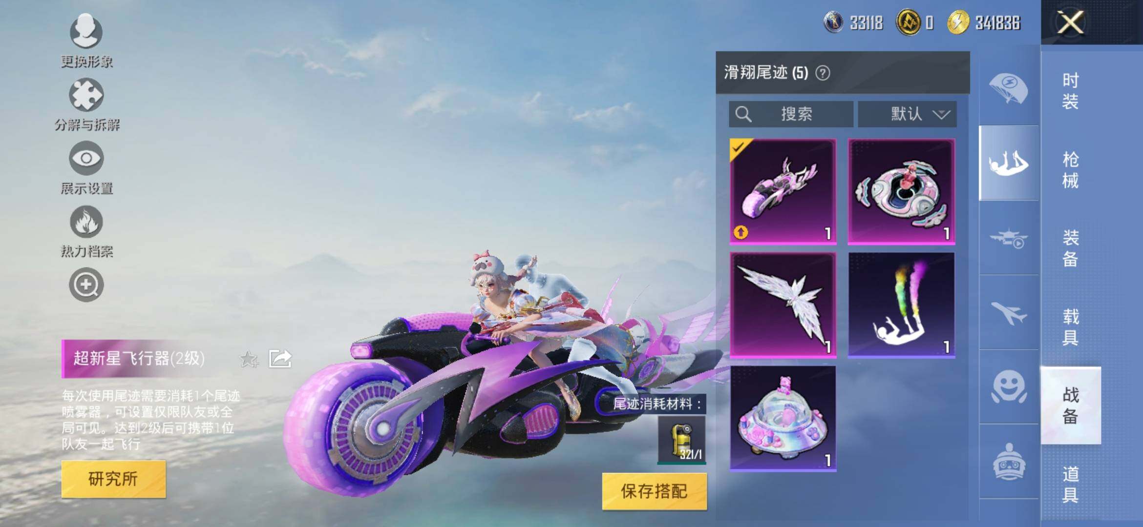 HPYXS3311082和平精英账号详情图11