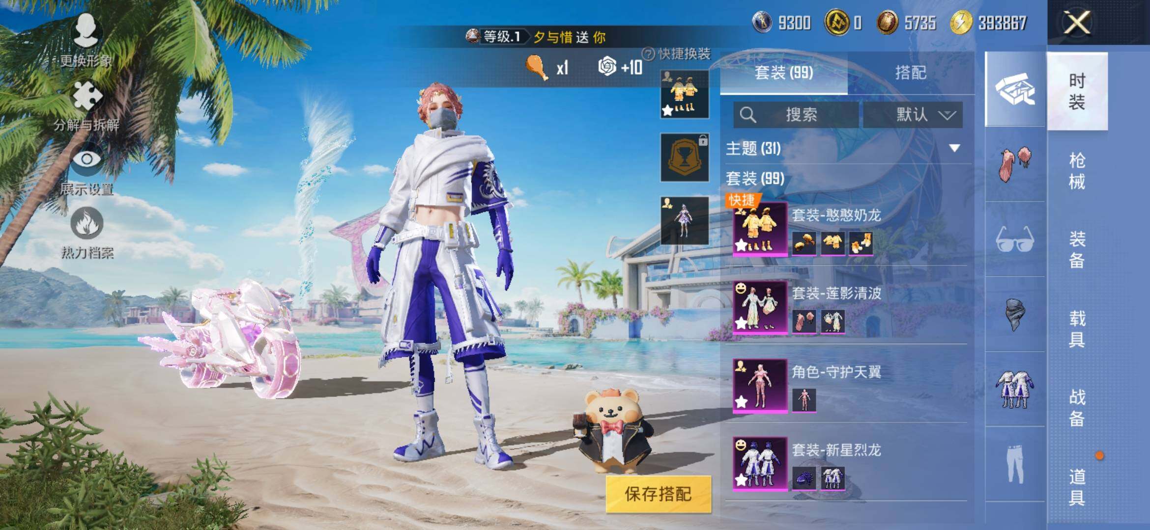 HPYXS3311080和平精英账号详情图4