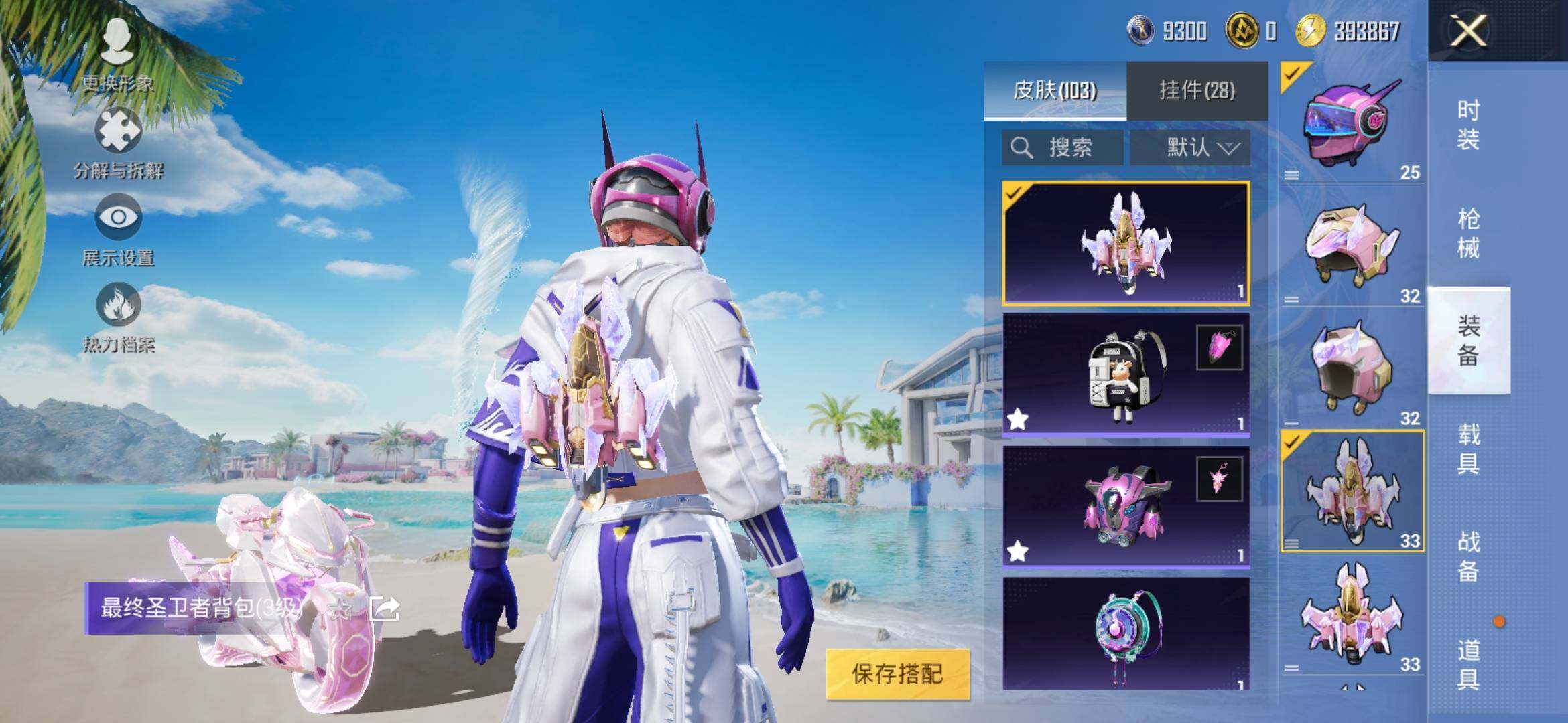 HPYXS3311080和平精英账号详情图10