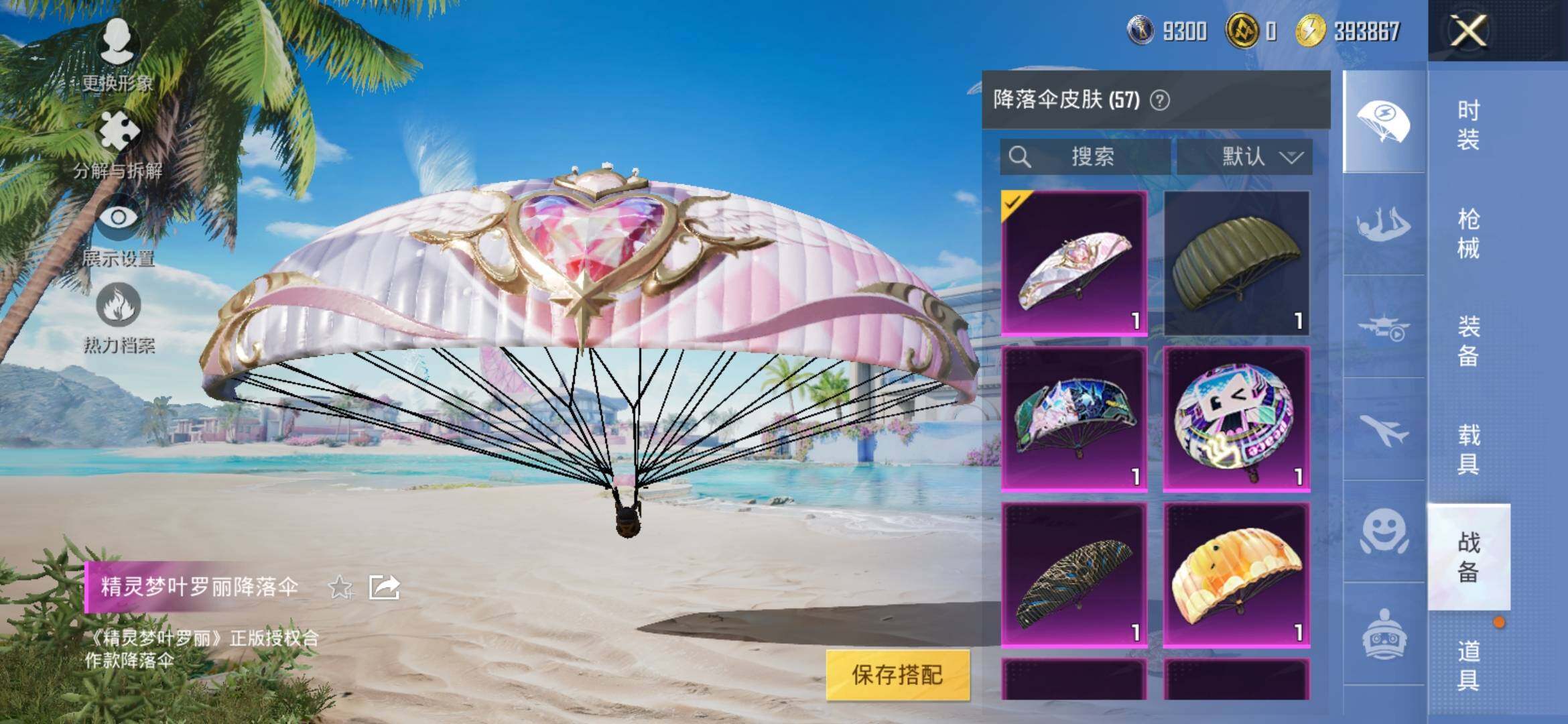 HPYXS3311080和平精英账号详情图12
