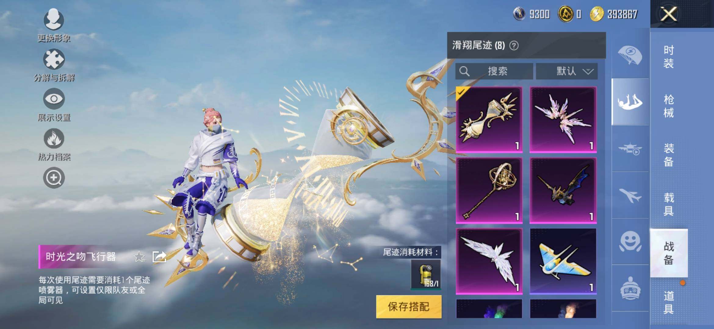 HPYXS3311080和平精英账号详情图13