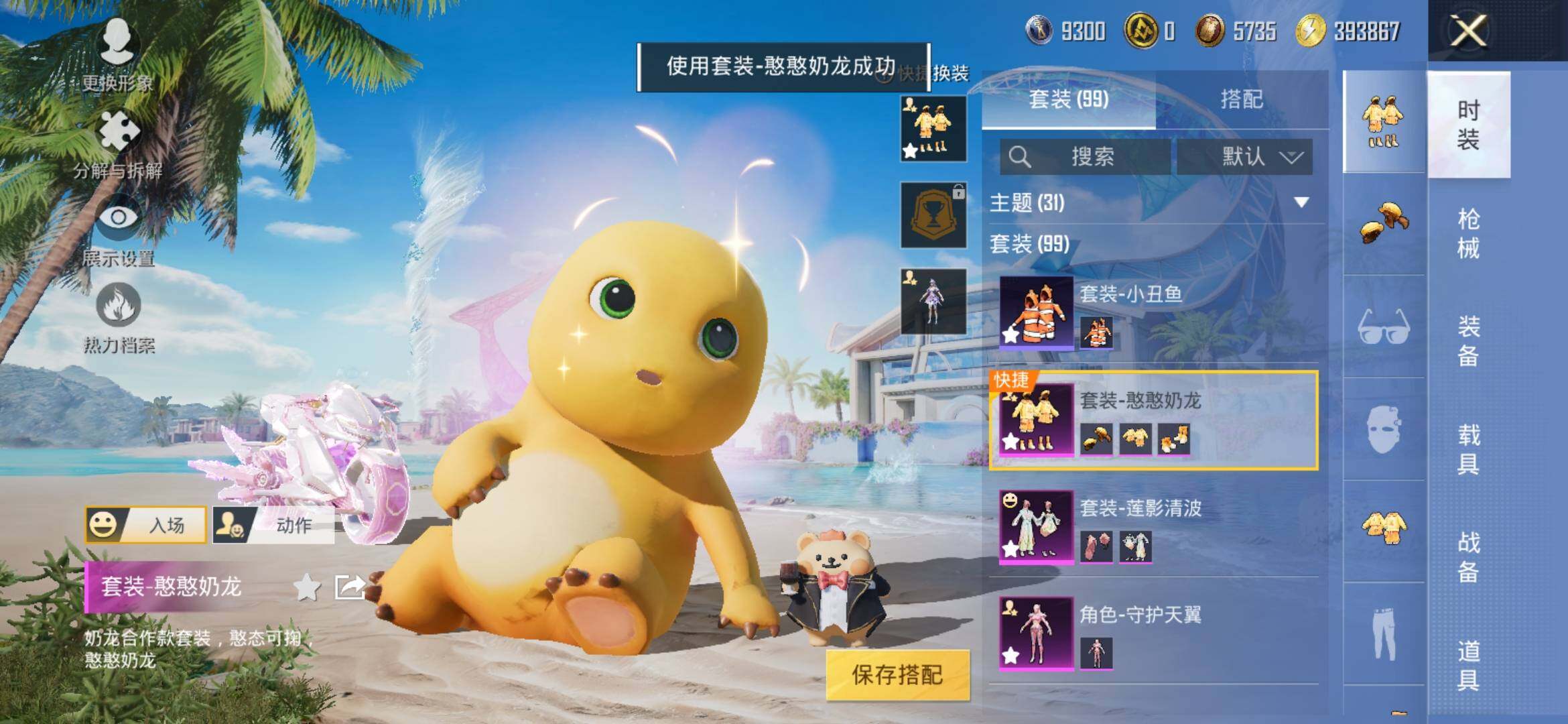 HPYXS3311080和平精英账号详情图6