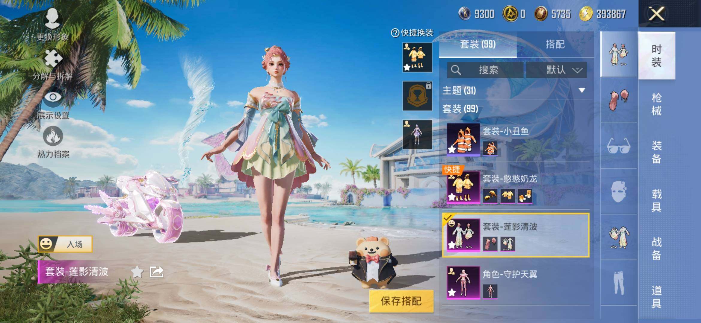 HPYXS3311080和平精英账号详情图7