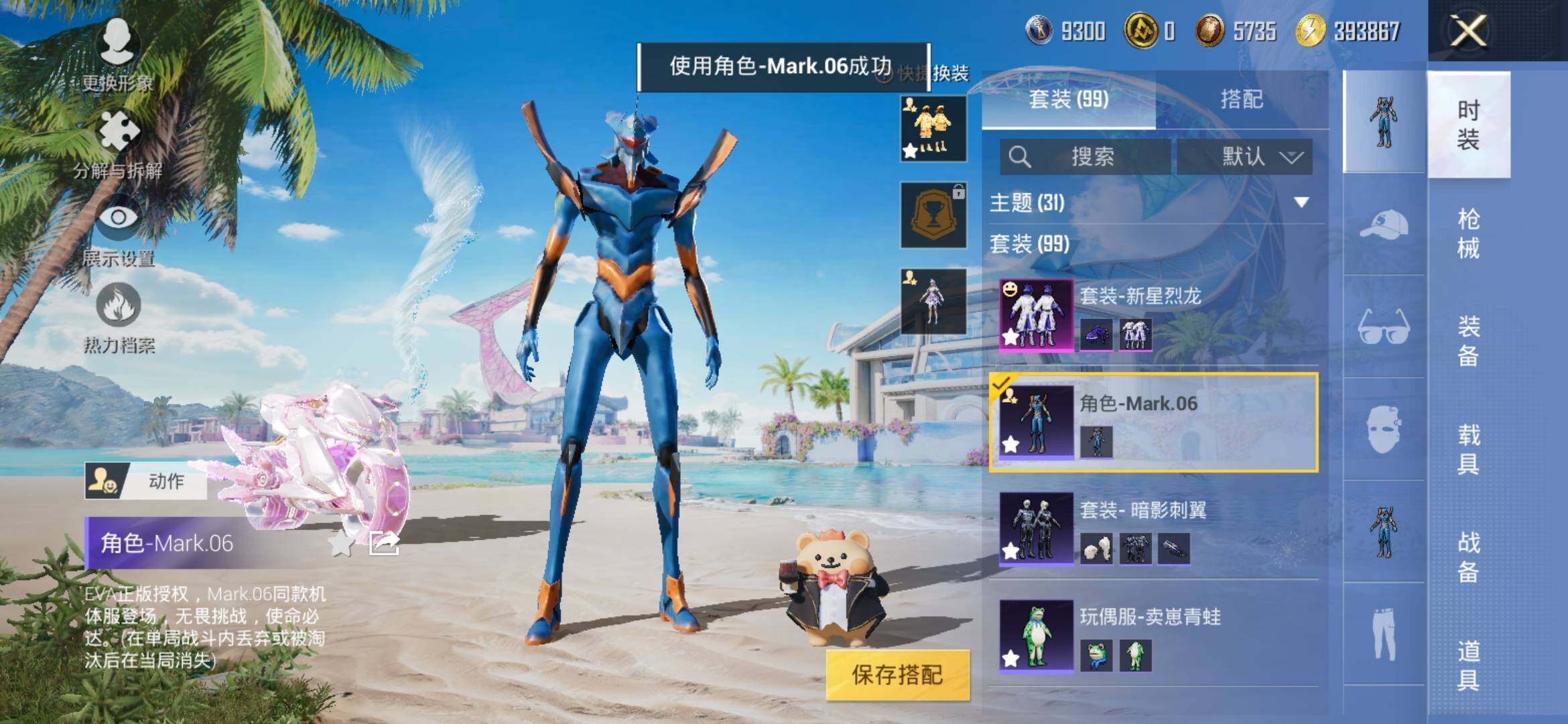 HPYXS3311080和平精英账号详情图8
