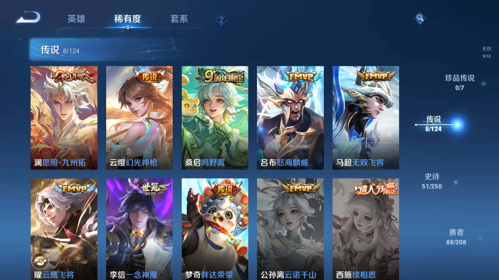 WZLFY3239031王者荣耀账号详情图7